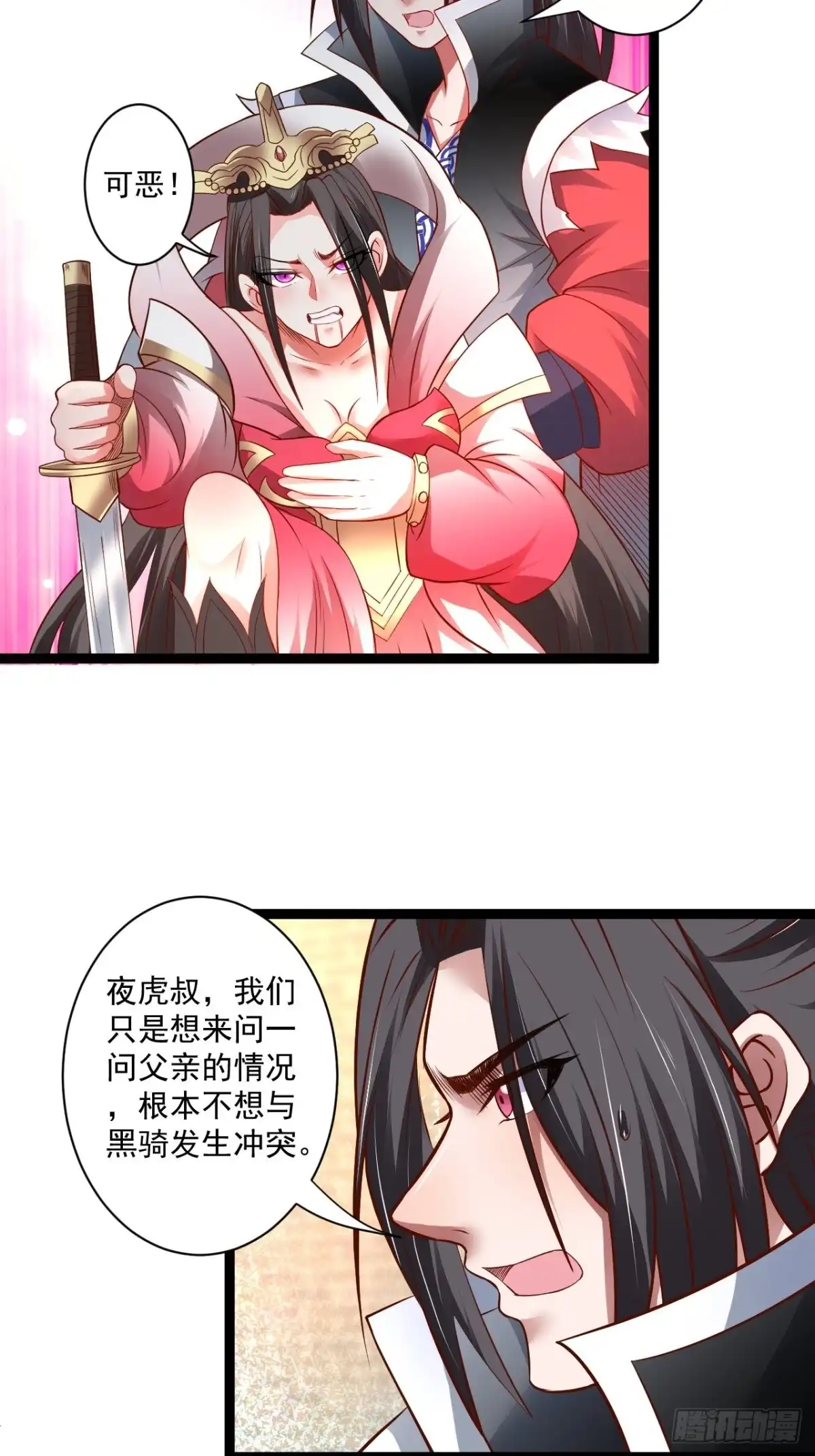 《重生之最强魔尊赘婿》刀斩苏狗婆媳救 第77页