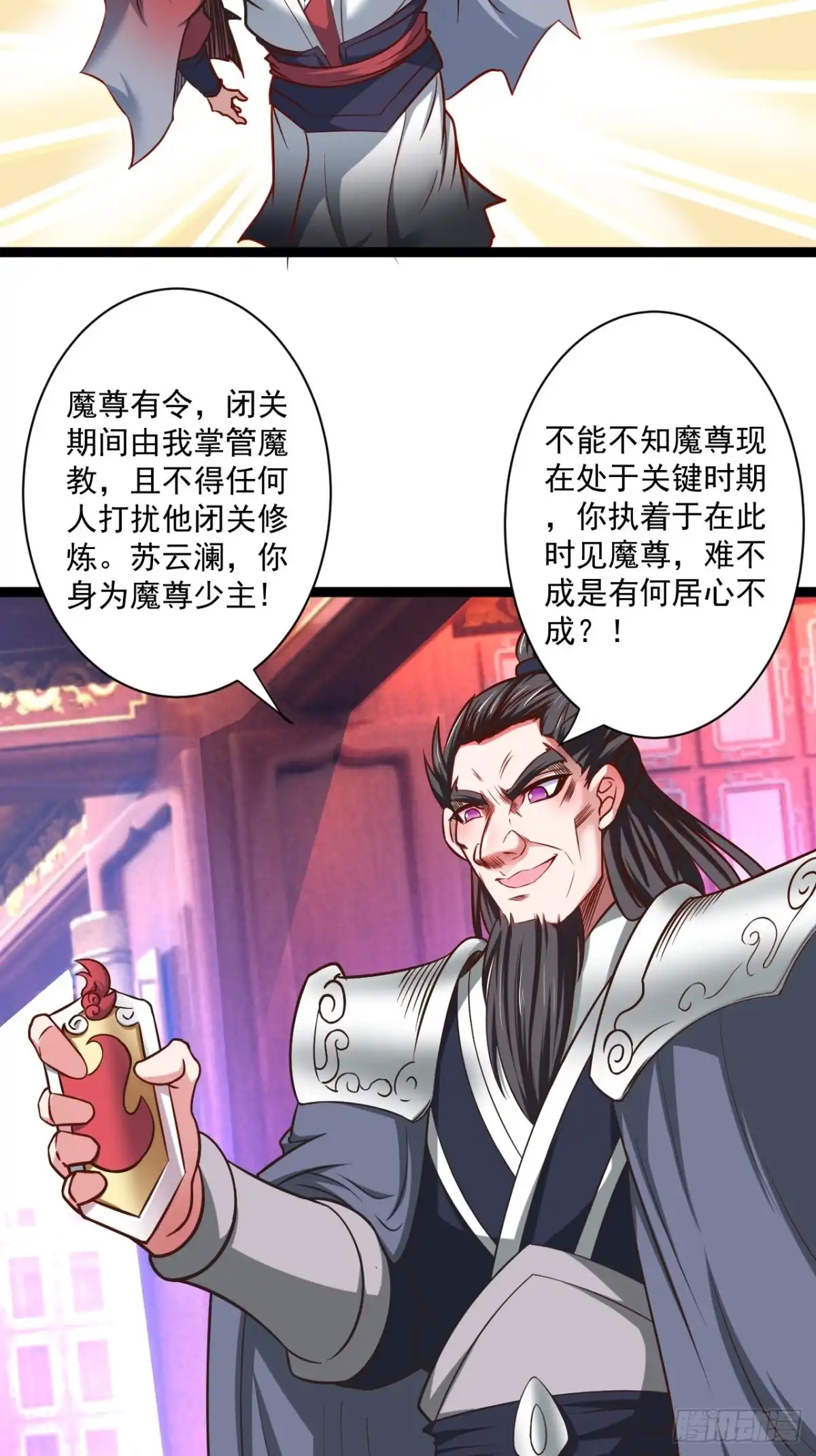 《重生之最强魔尊赘婿》刀斩苏狗婆媳救 第55页
