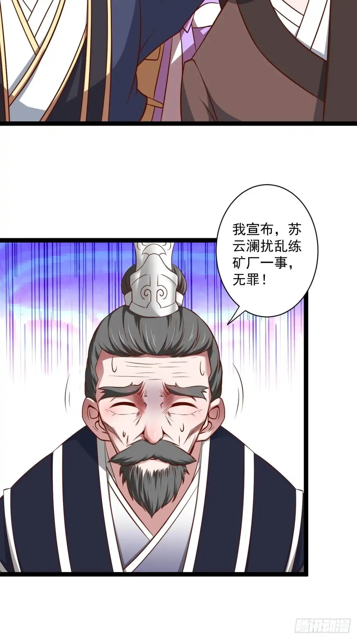 《重生之最强魔尊赘婿》刀斩苏狗婆媳救 第34页