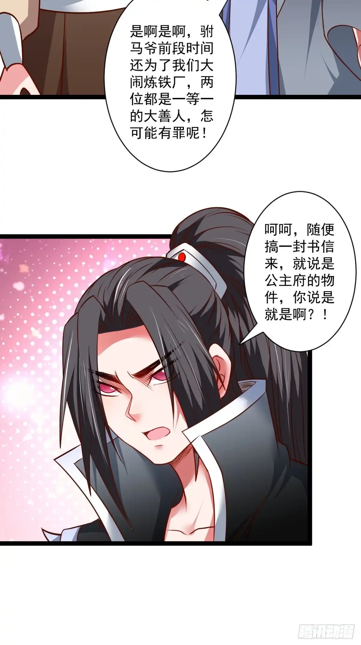 《重生之最强魔尊赘婿》刀斩苏狗婆媳救 第14页
