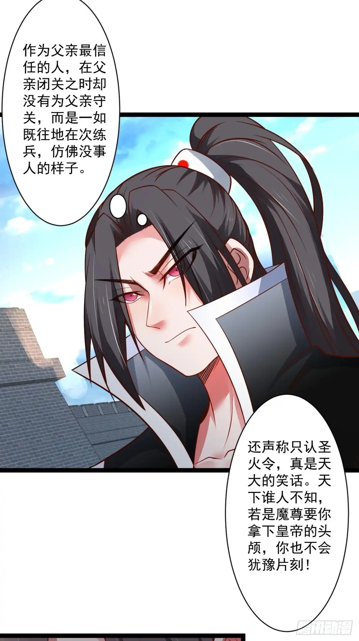 《重生之最强魔尊赘婿》刀斩苏狗婆媳救 第81页