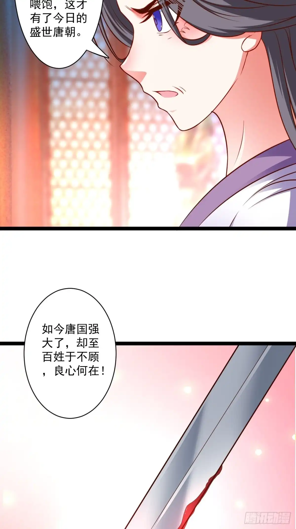 《重生之最强魔尊赘婿》刀斩苏狗婆媳救 第31页