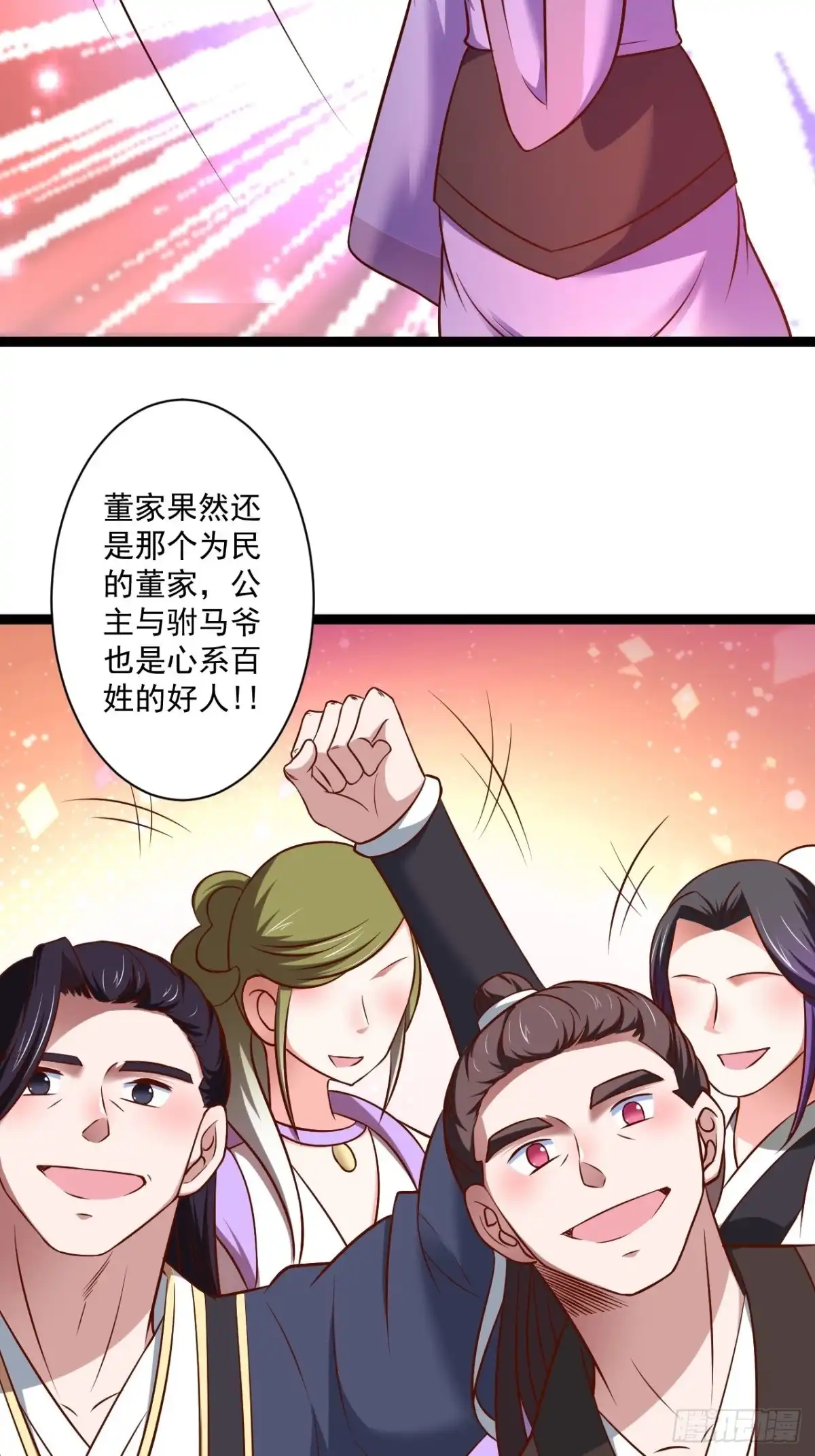 《重生之最强魔尊赘婿》刀斩苏狗婆媳救 第33页