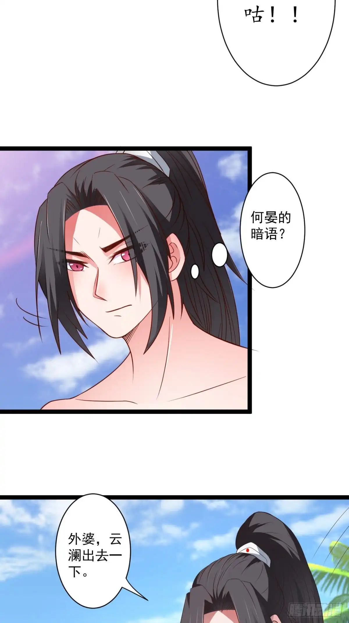 《重生之最强魔尊赘婿》刀斩苏狗婆媳救 第47页