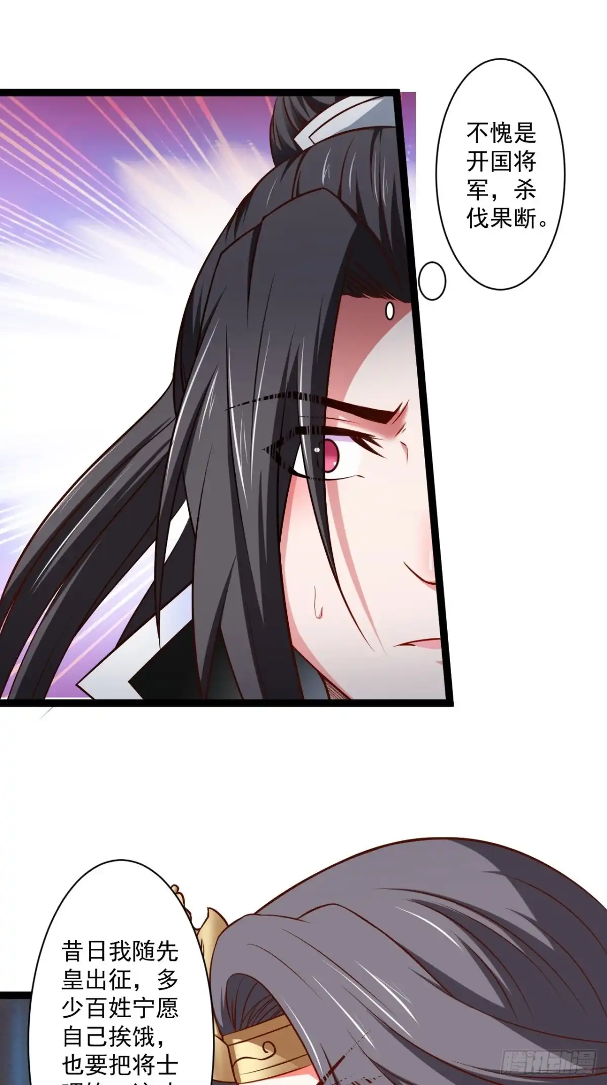《重生之最强魔尊赘婿》刀斩苏狗婆媳救 第30页