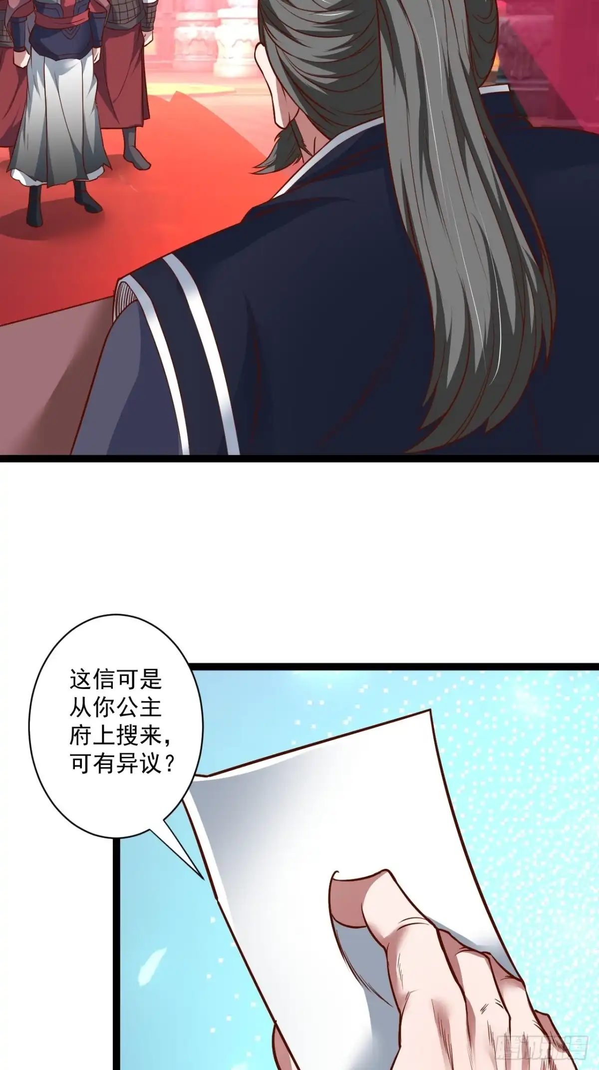 《重生之最强魔尊赘婿》刀斩苏狗婆媳救 第12页