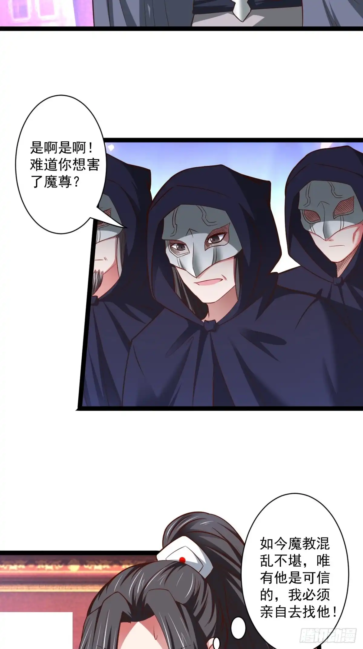《重生之最强魔尊赘婿》刀斩苏狗婆媳救 第56页