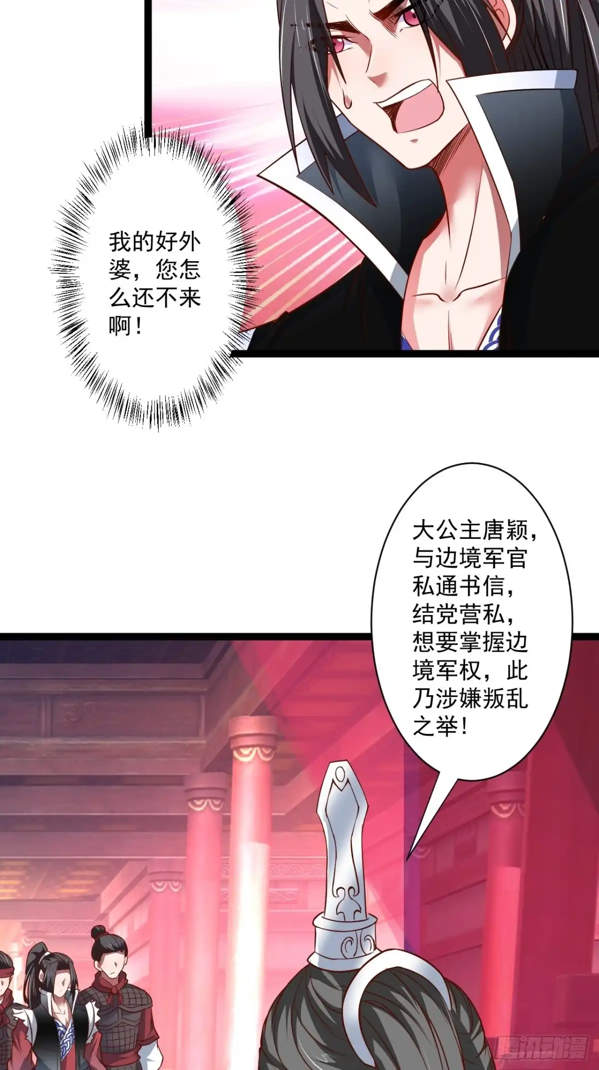 《重生之最强魔尊赘婿》刀斩苏狗婆媳救 第11页