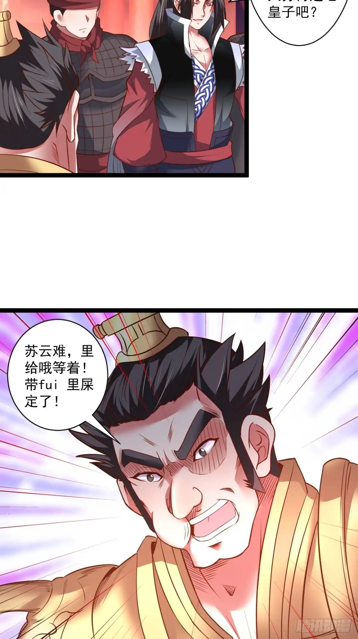 《重生之最强魔尊赘婿》刀斩苏狗婆媳救 第8页