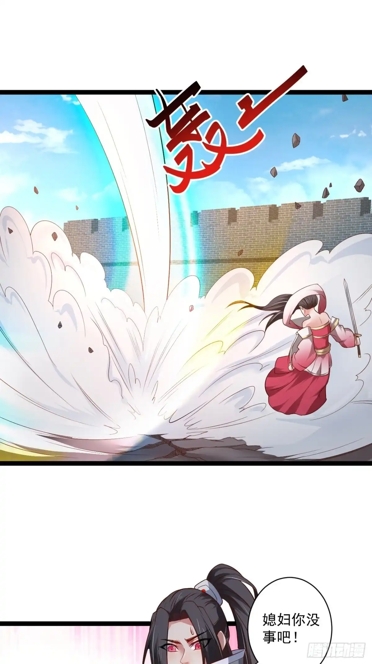 《重生之最强魔尊赘婿》刀斩苏狗婆媳救 第76页