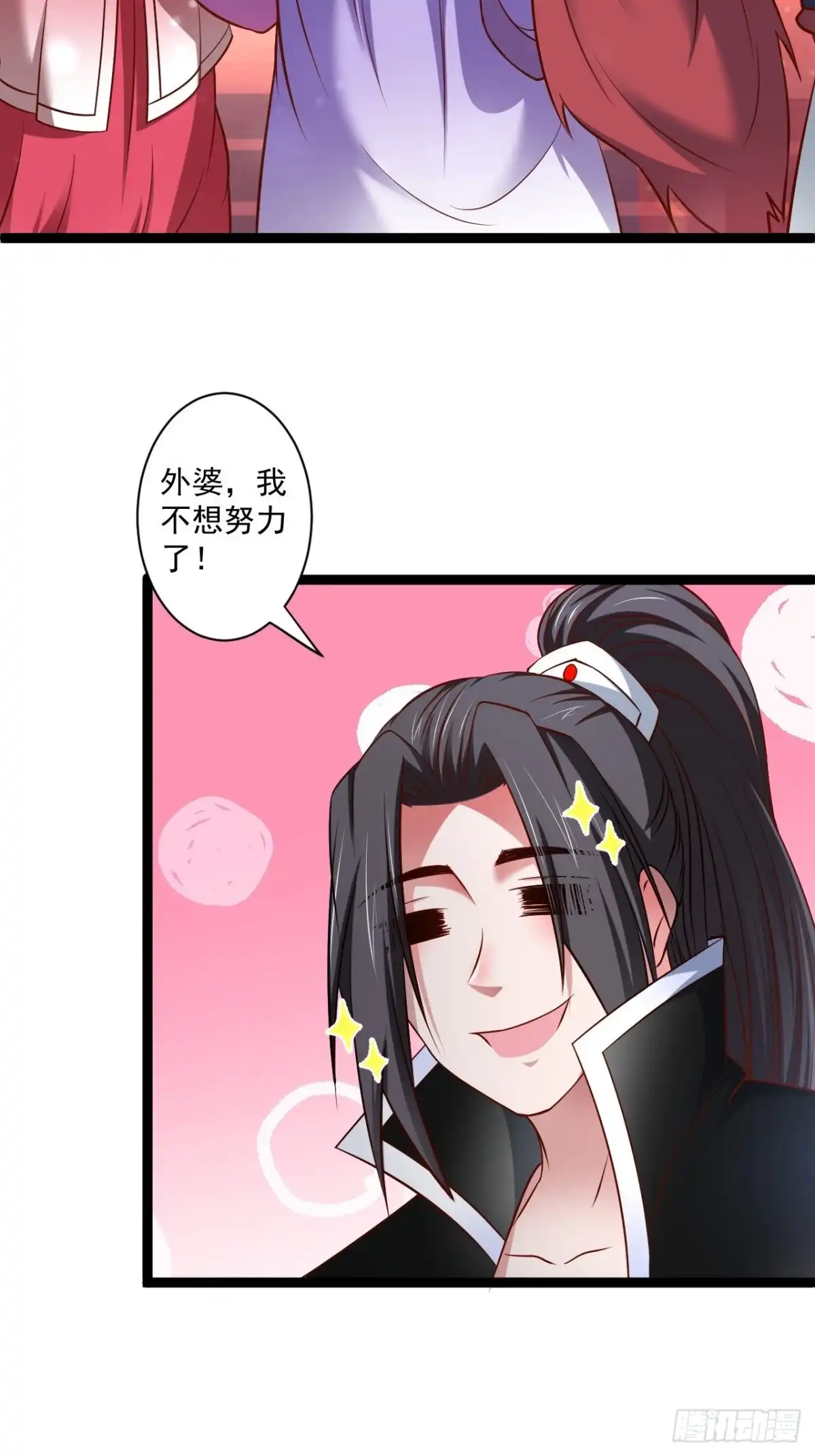 《重生之最强魔尊赘婿》刀斩苏狗婆媳救 第36页