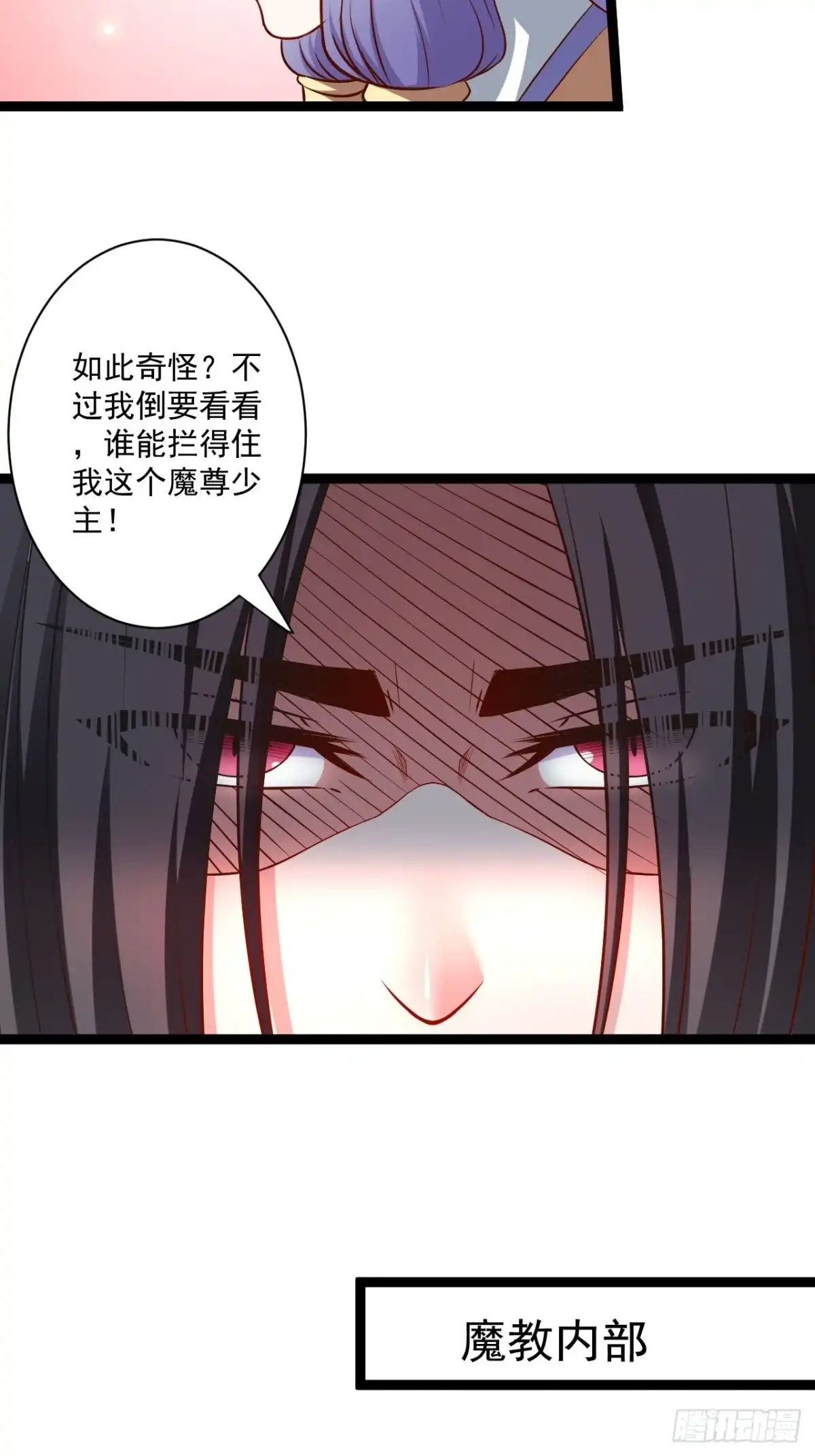 《重生之最强魔尊赘婿》刀斩苏狗婆媳救 第53页