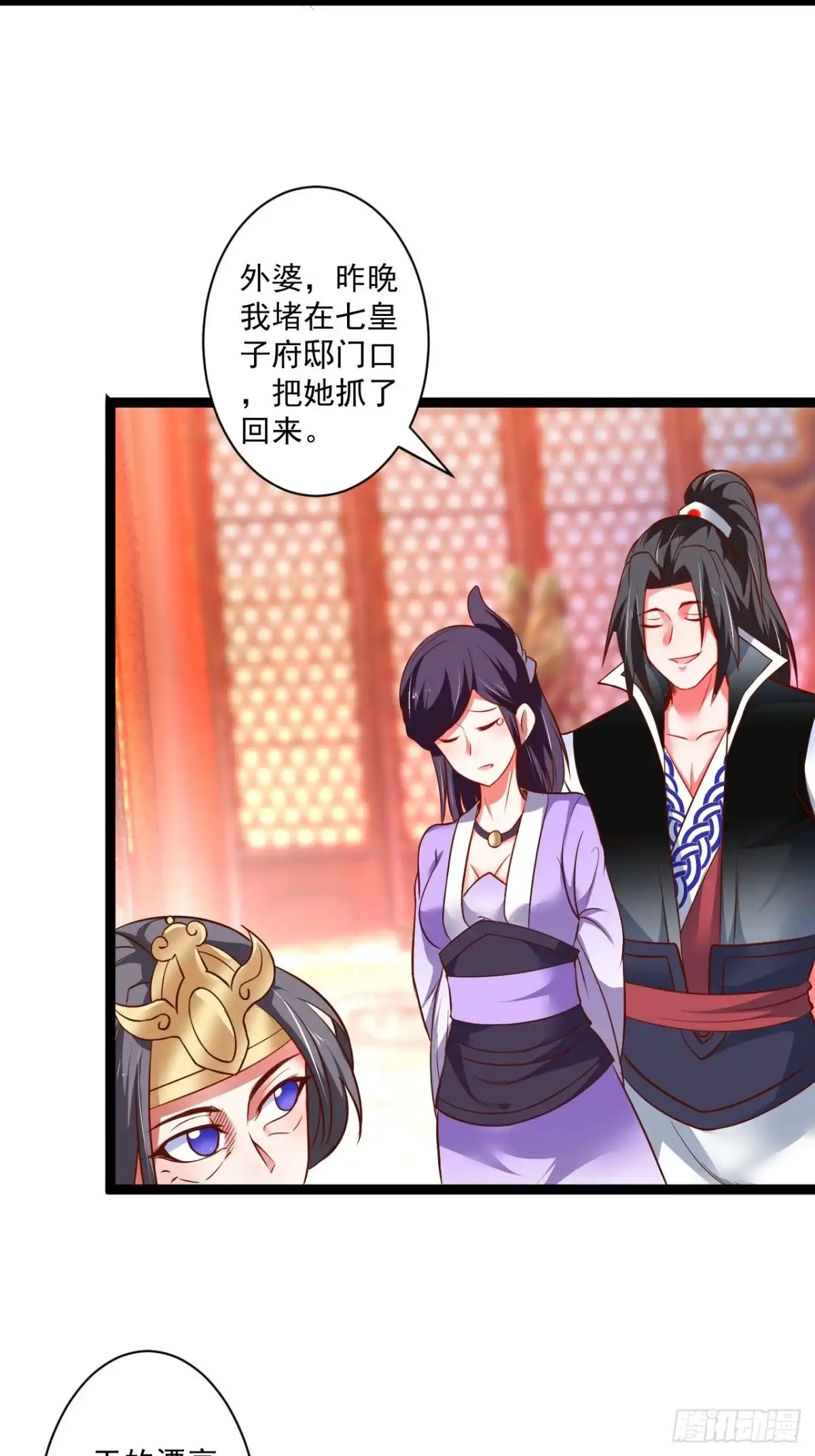 《重生之最强魔尊赘婿》刀斩苏狗婆媳救 第24页