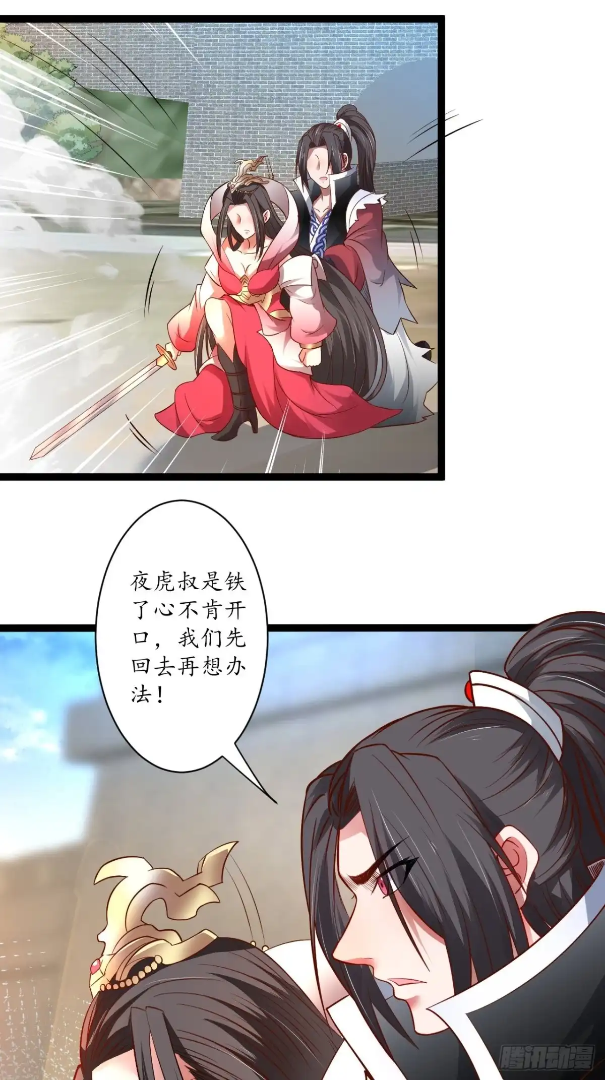 《重生之最强魔尊赘婿》刀斩苏狗婆媳救 第85页
