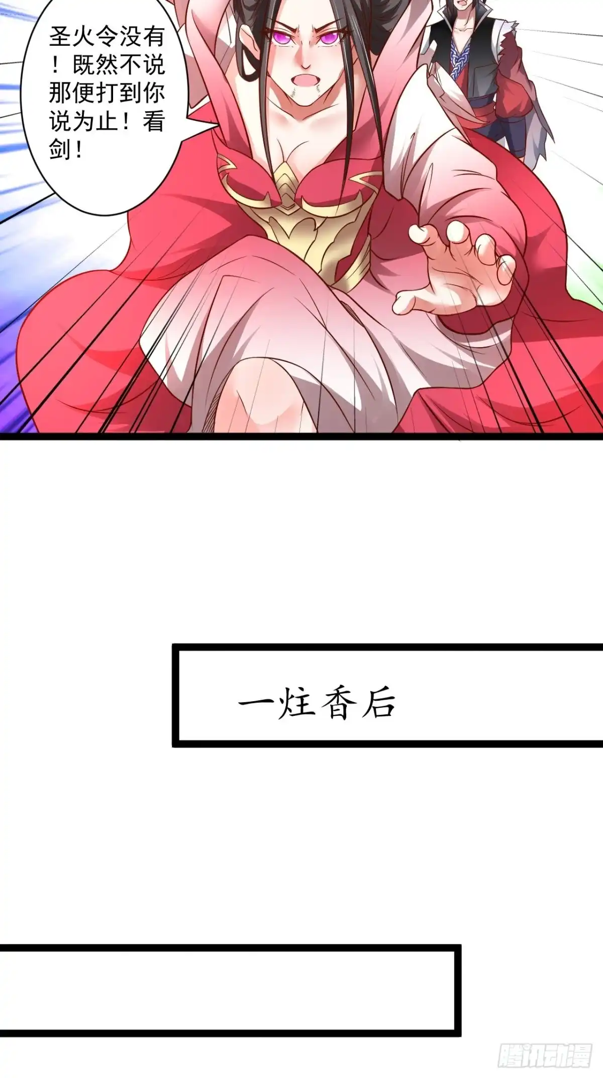《重生之最强魔尊赘婿》刀斩苏狗婆媳救 第79页