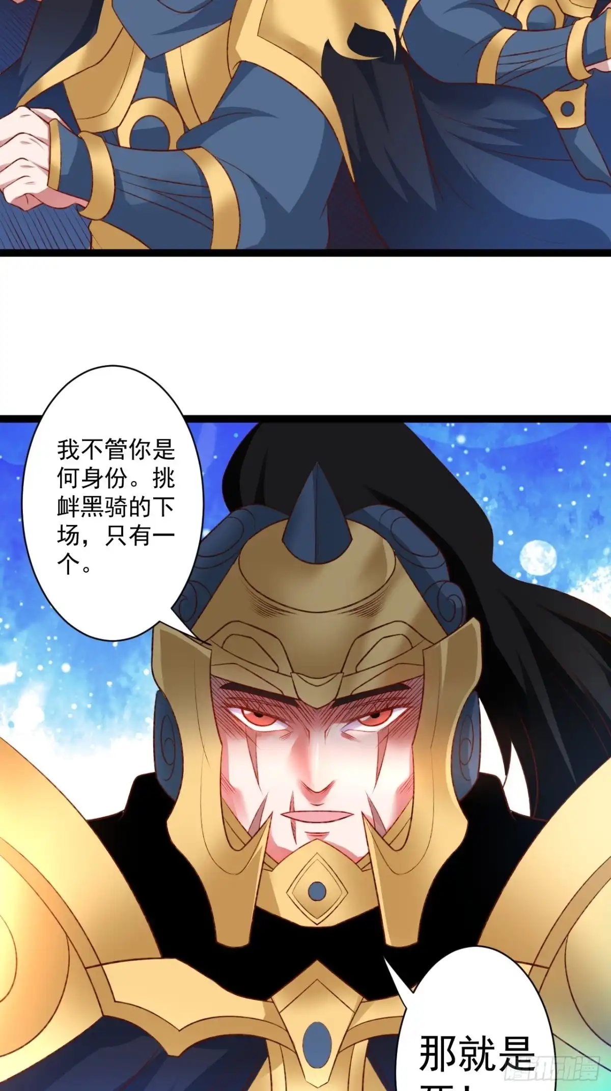 《重生之最强魔尊赘婿》刀斩苏狗婆媳救 第72页