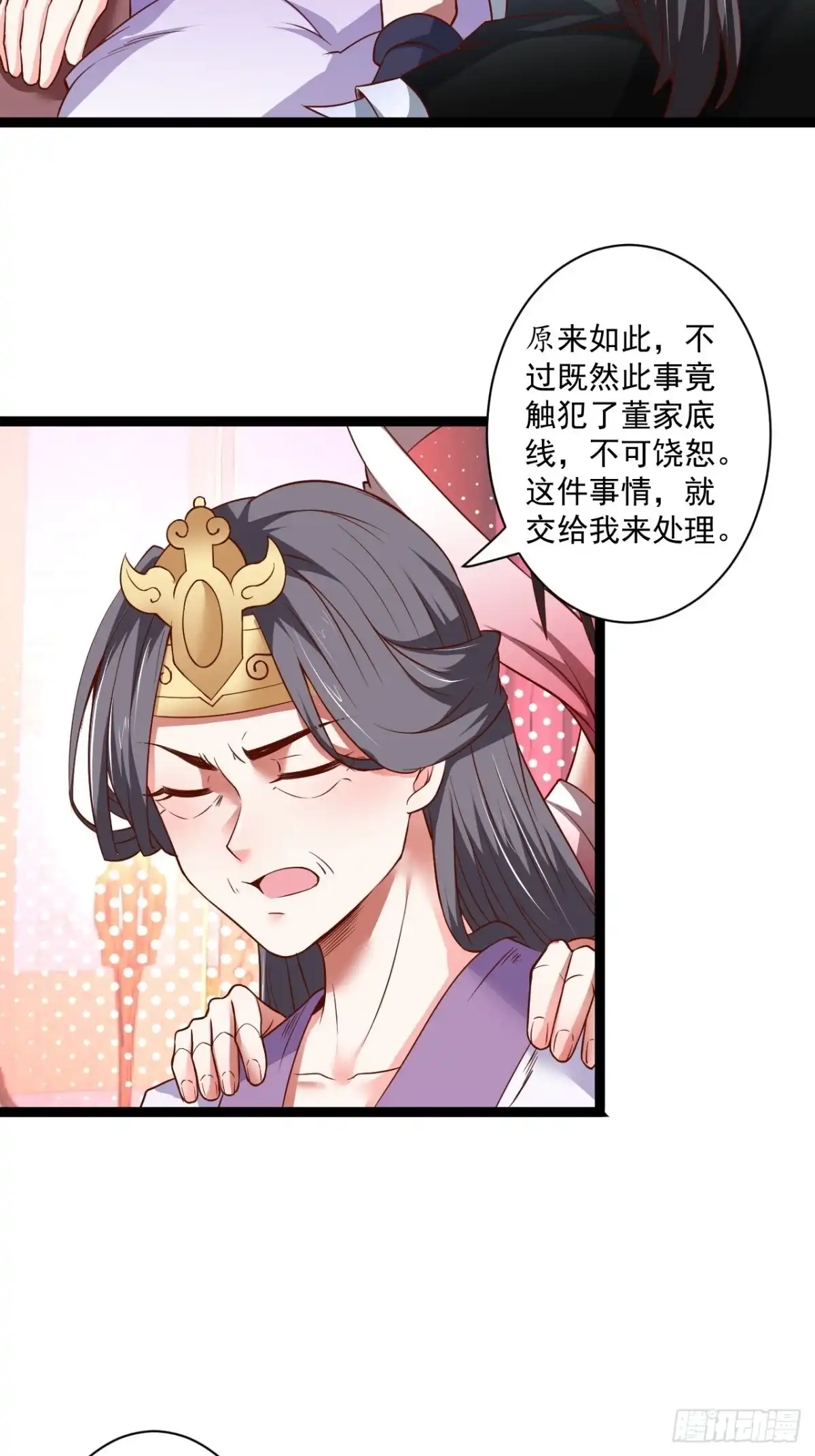 《重生之最强魔尊赘婿》刀斩苏狗婆媳救 第4页