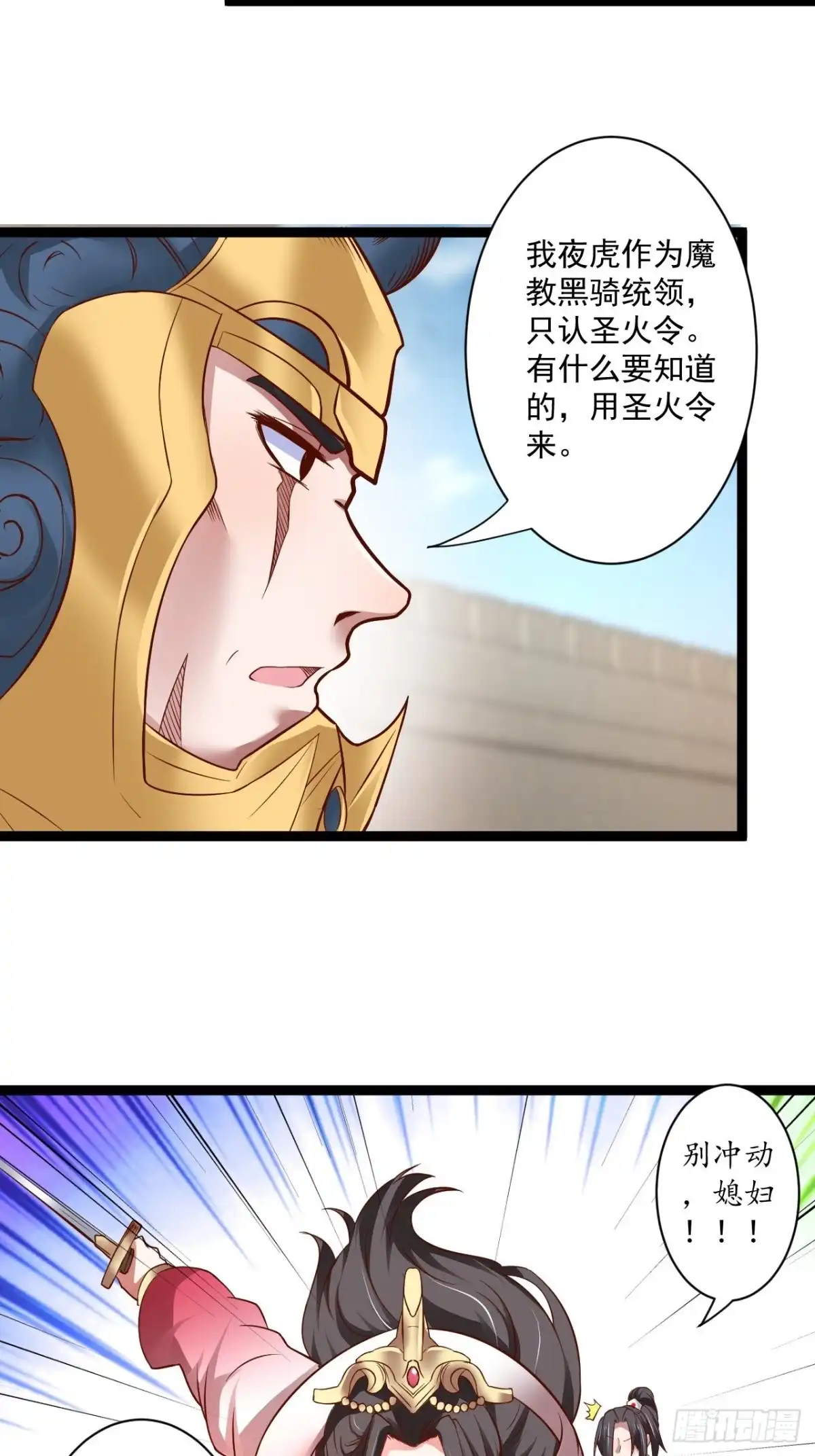 《重生之最强魔尊赘婿》刀斩苏狗婆媳救 第78页