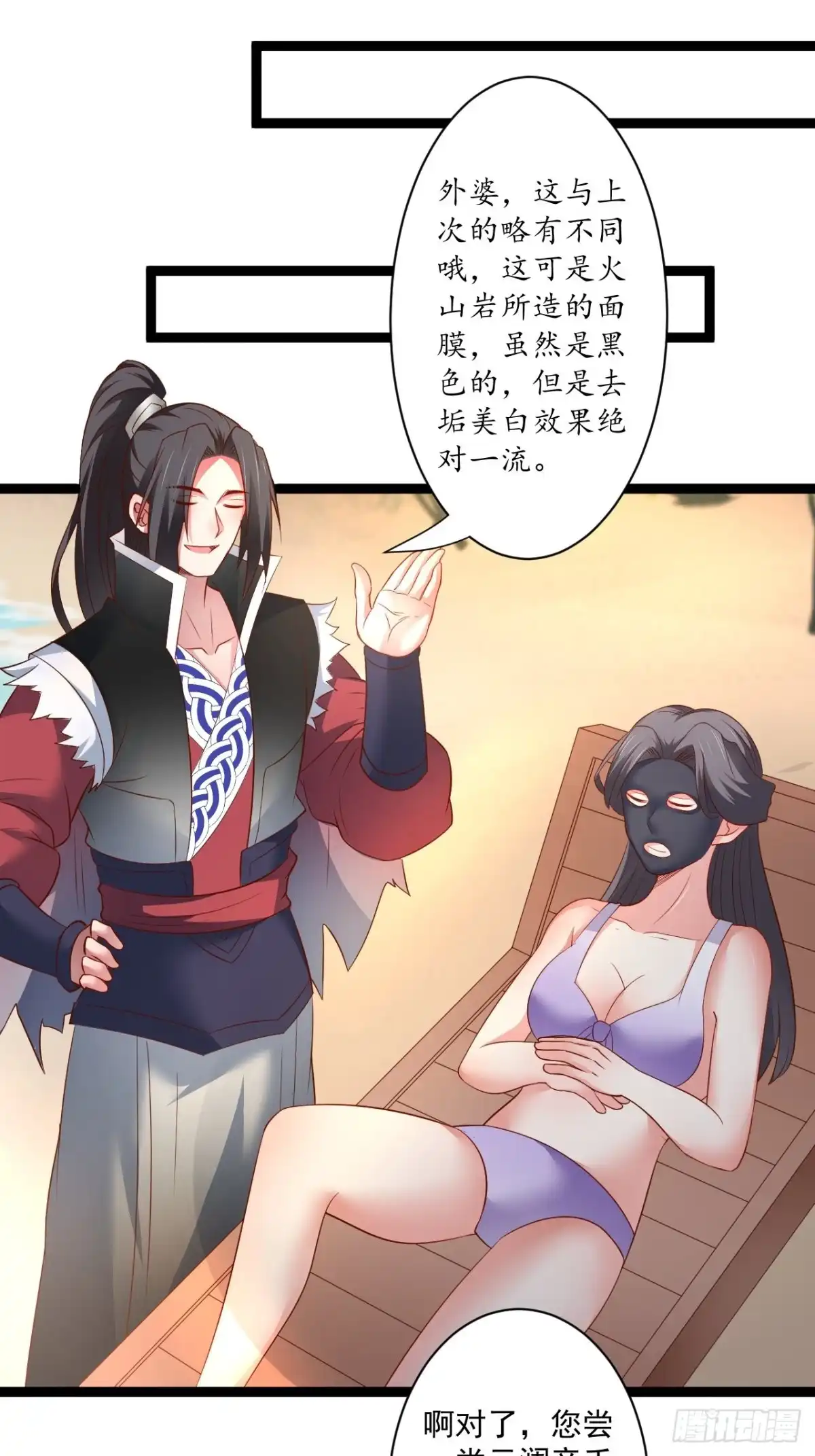 《重生之最强魔尊赘婿》刀斩苏狗婆媳救 第43页