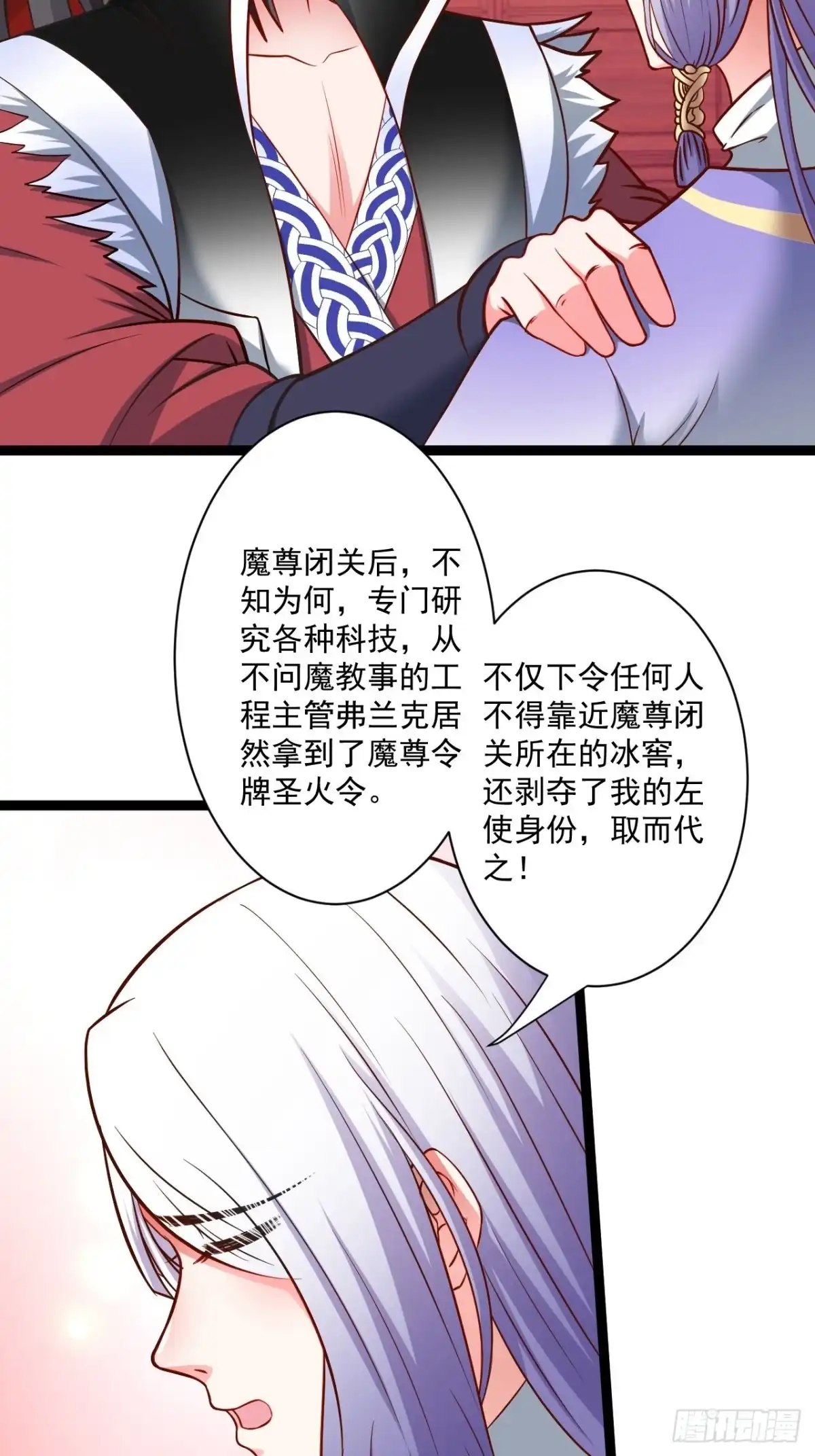 《重生之最强魔尊赘婿》刀斩苏狗婆媳救 第52页