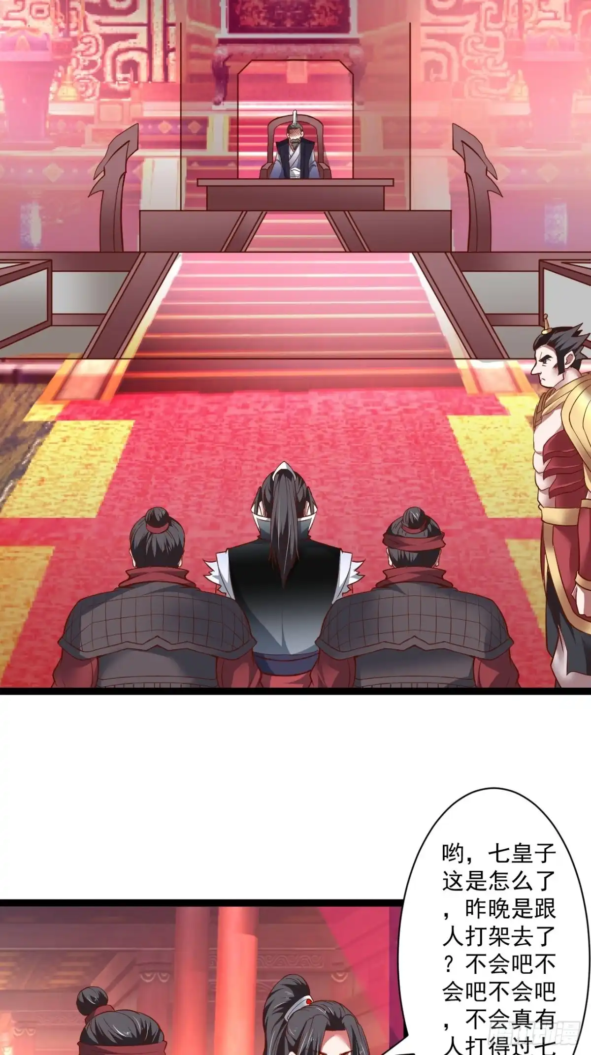 《重生之最强魔尊赘婿》刀斩苏狗婆媳救 第7页