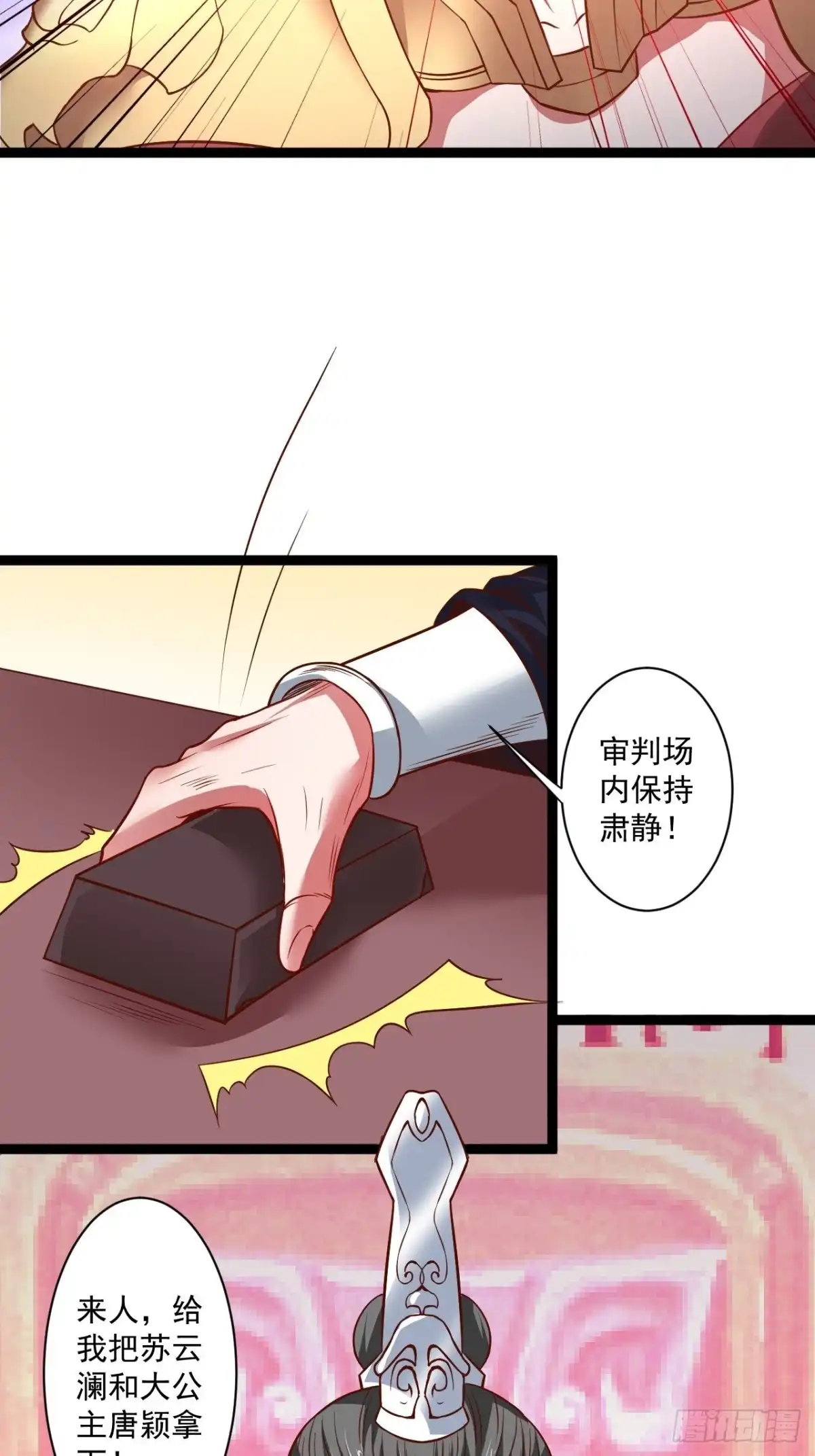 《重生之最强魔尊赘婿》刀斩苏狗婆媳救 第9页