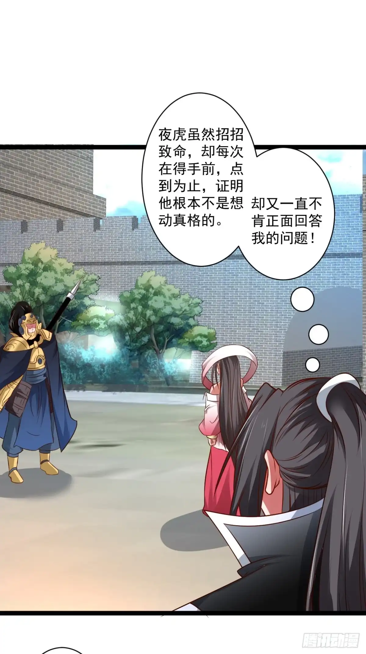 《重生之最强魔尊赘婿》刀斩苏狗婆媳救 第80页