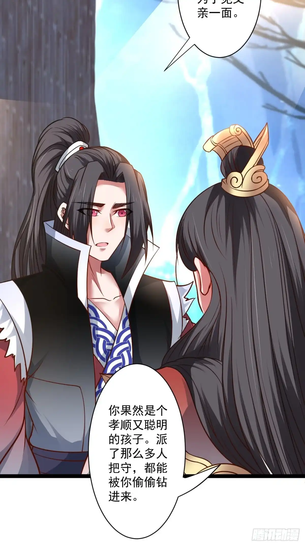 《重生之最强魔尊赘婿》小道蛊惑戏群怂 第25页