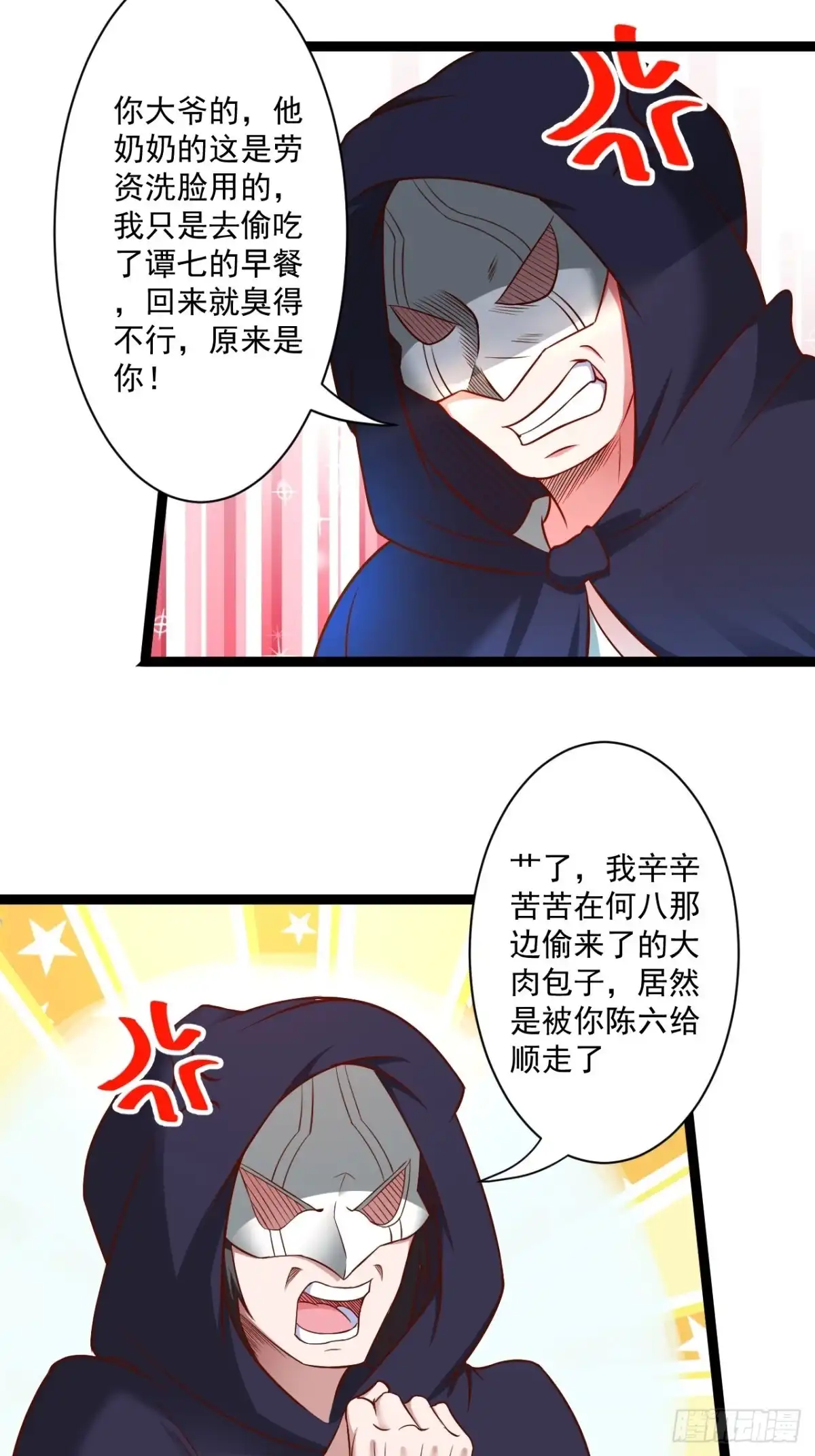 《重生之最强魔尊赘婿》小道蛊惑戏群怂 第12页