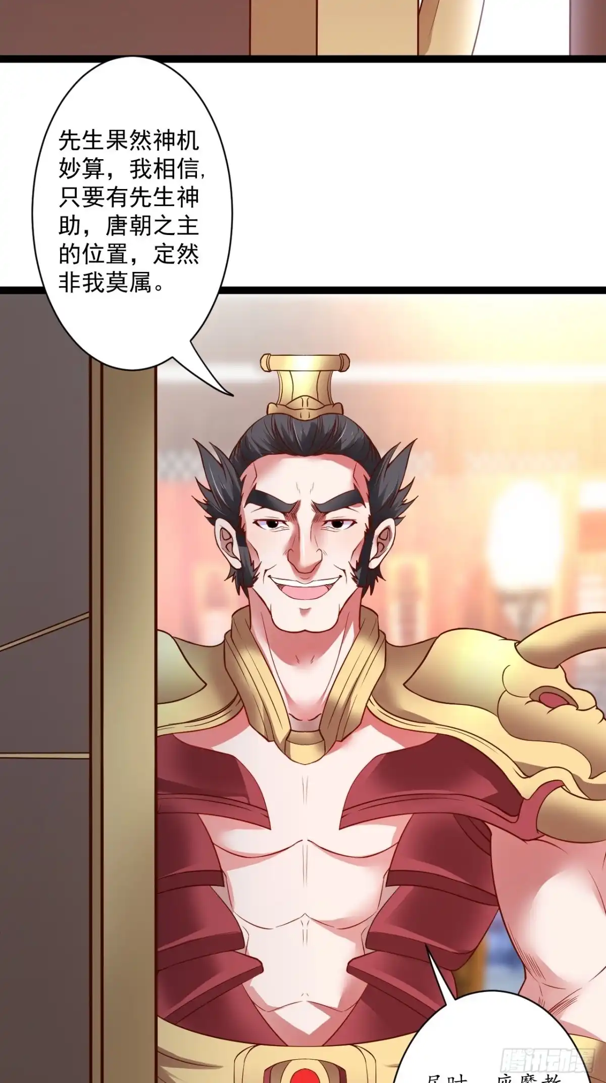 《重生之最强魔尊赘婿》小道蛊惑戏群怂 第31页