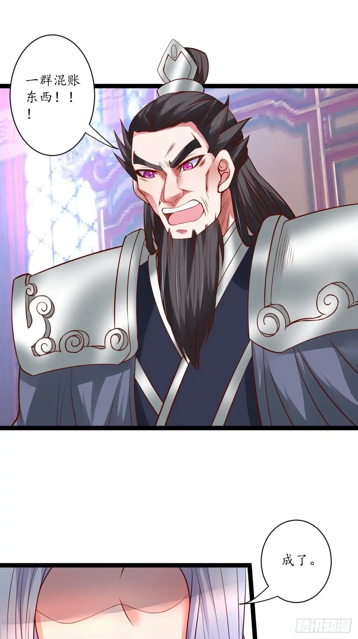 《重生之最强魔尊赘婿》小道蛊惑戏群怂 第16页