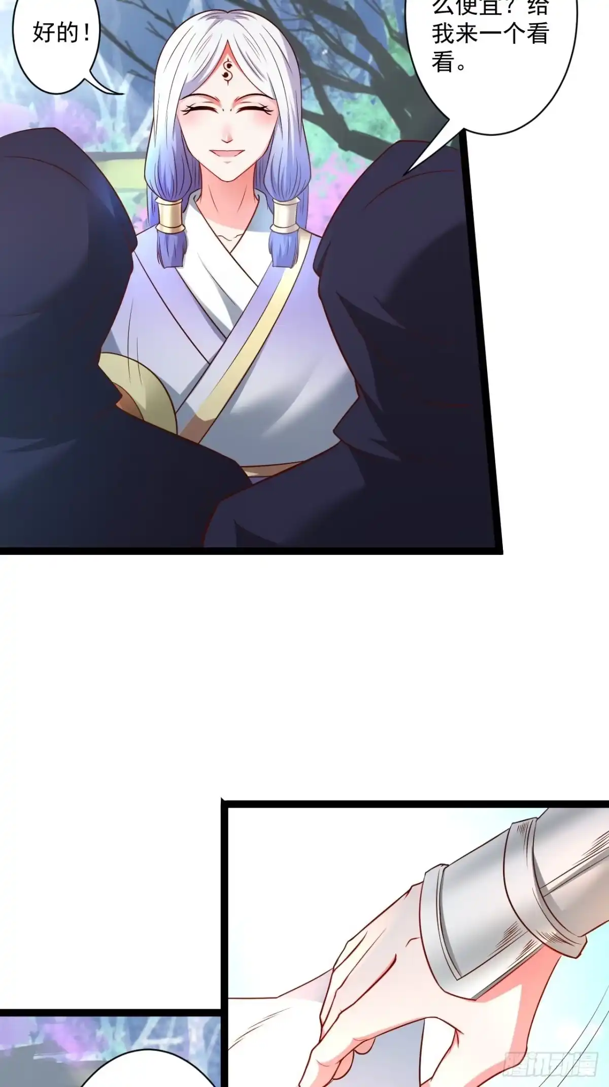 《重生之最强魔尊赘婿》小道蛊惑戏群怂 第5页
