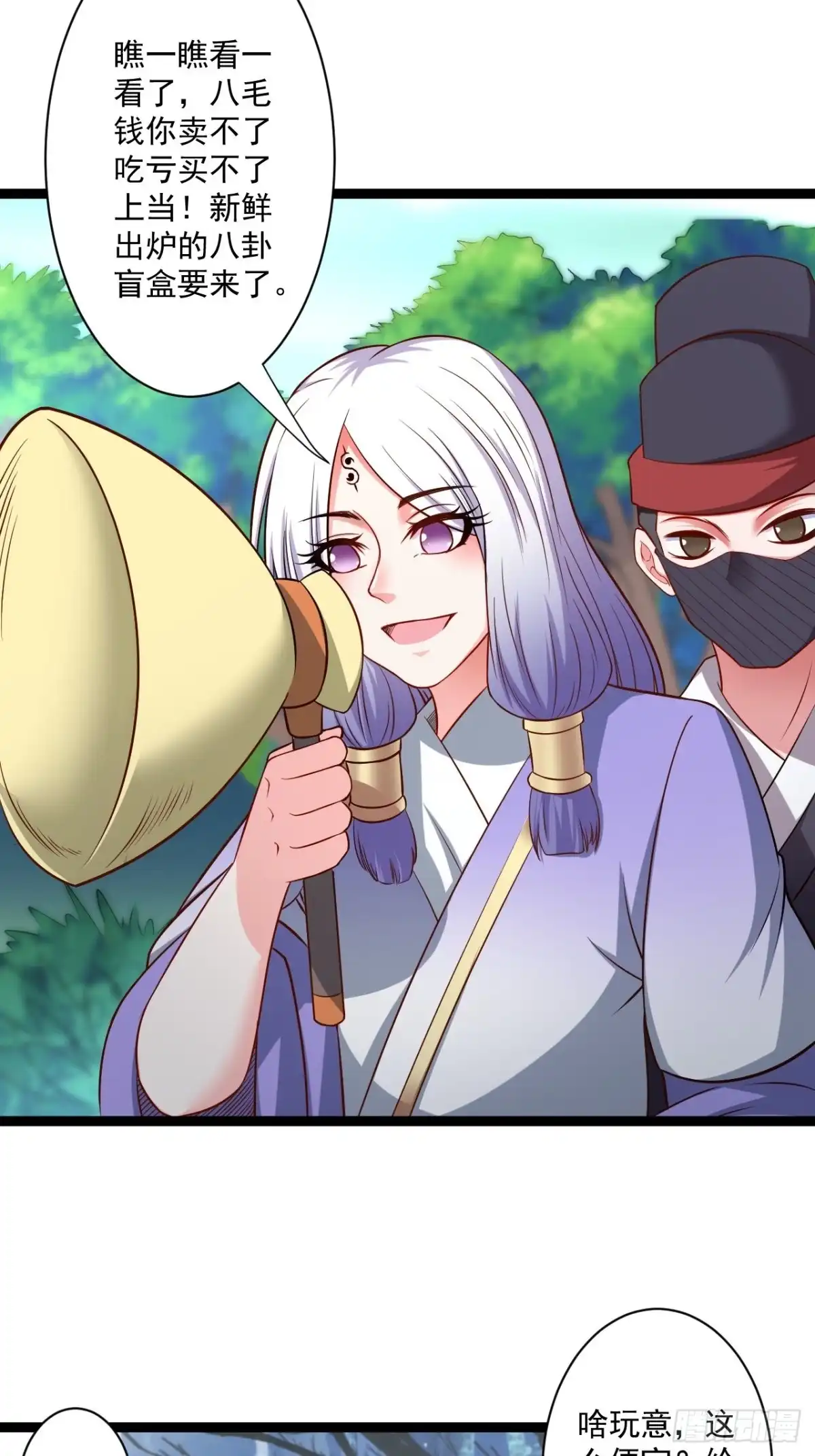 《重生之最强魔尊赘婿》小道蛊惑戏群怂 第4页