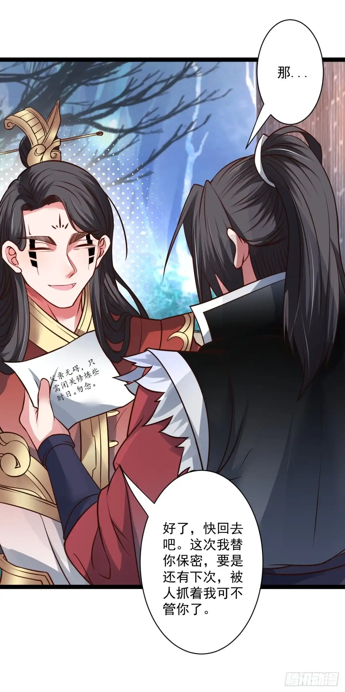 《重生之最强魔尊赘婿》小道蛊惑戏群怂 第28页