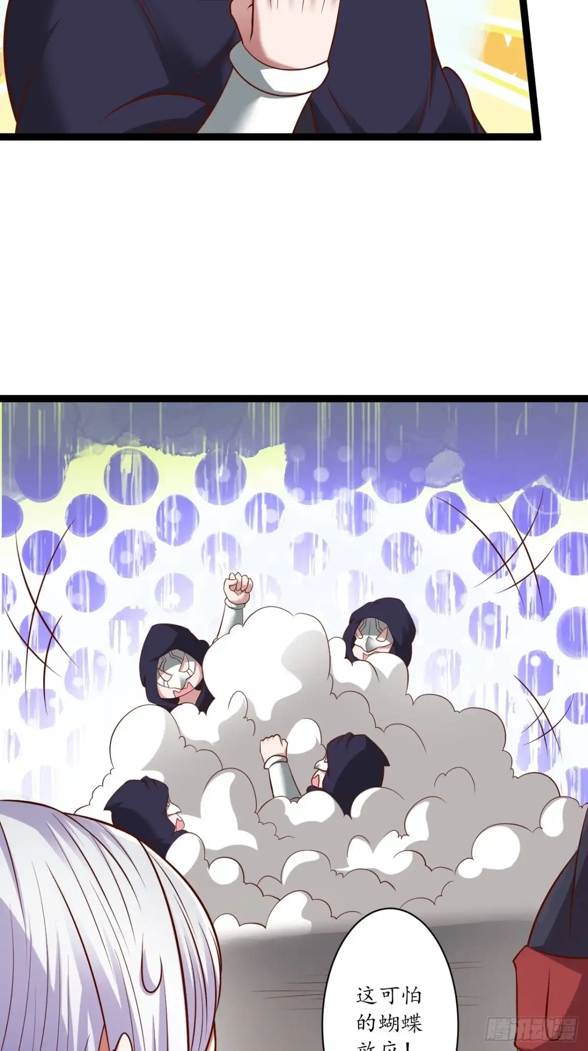 《重生之最强魔尊赘婿》小道蛊惑戏群怂 第13页