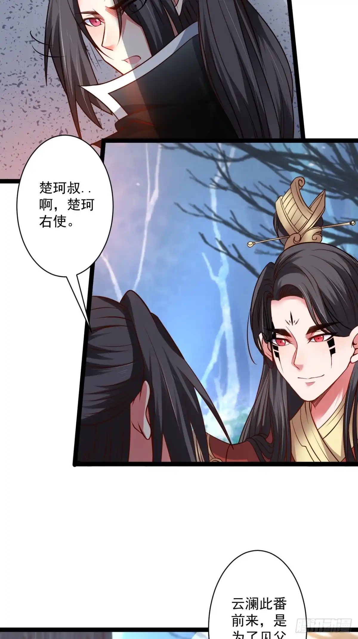 《重生之最强魔尊赘婿》小道蛊惑戏群怂 第24页