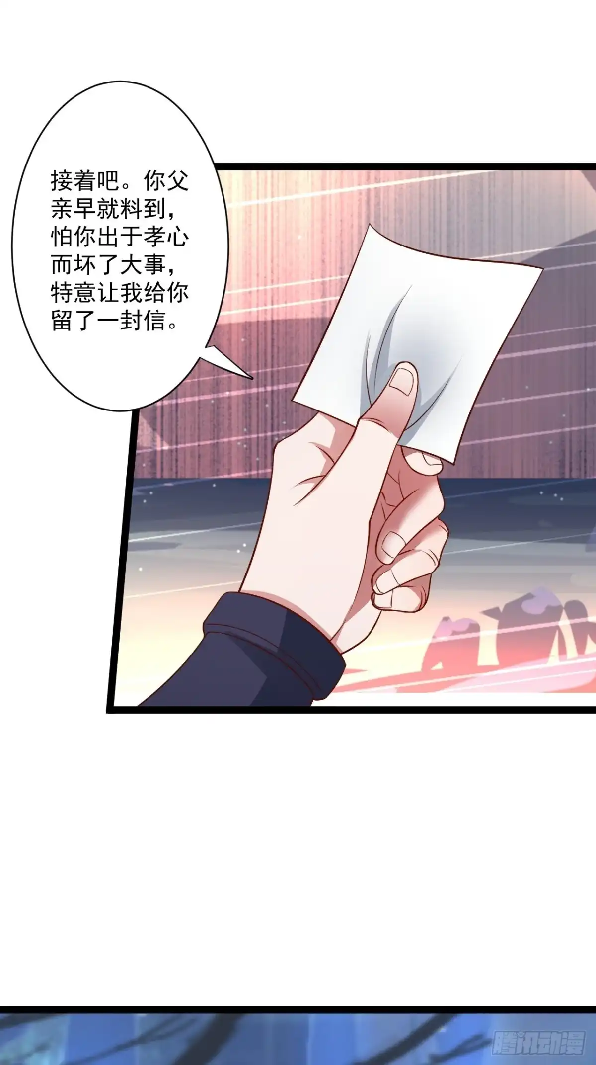 《重生之最强魔尊赘婿》小道蛊惑戏群怂 第26页