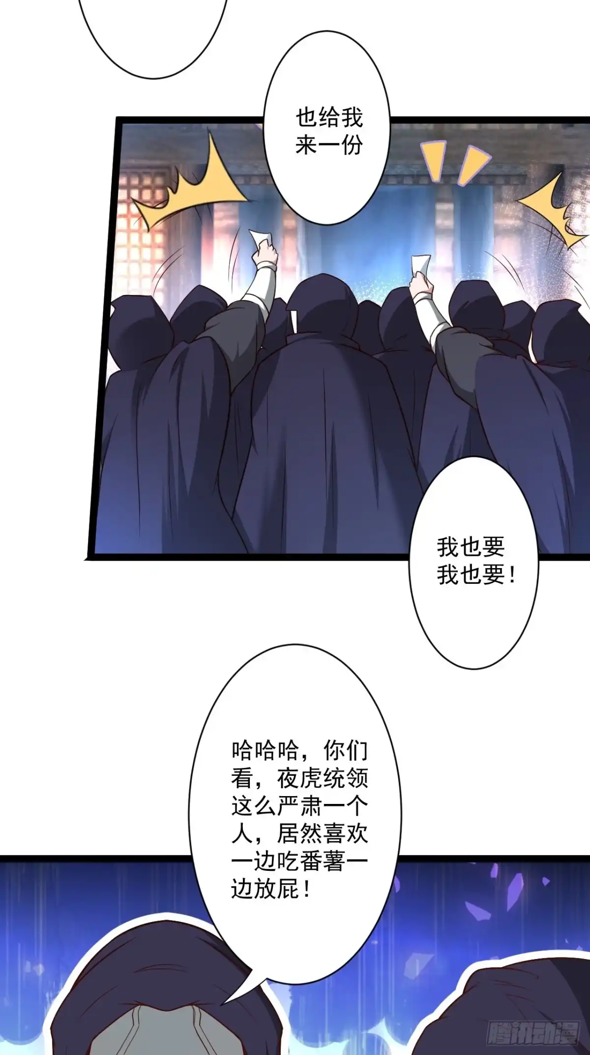 《重生之最强魔尊赘婿》小道蛊惑戏群怂 第7页