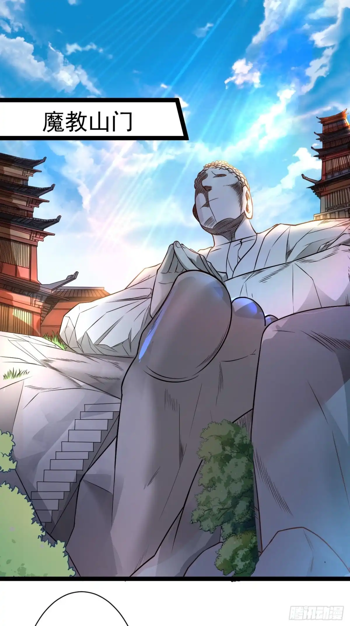 《重生之最强魔尊赘婿》小道蛊惑戏群怂 第3页