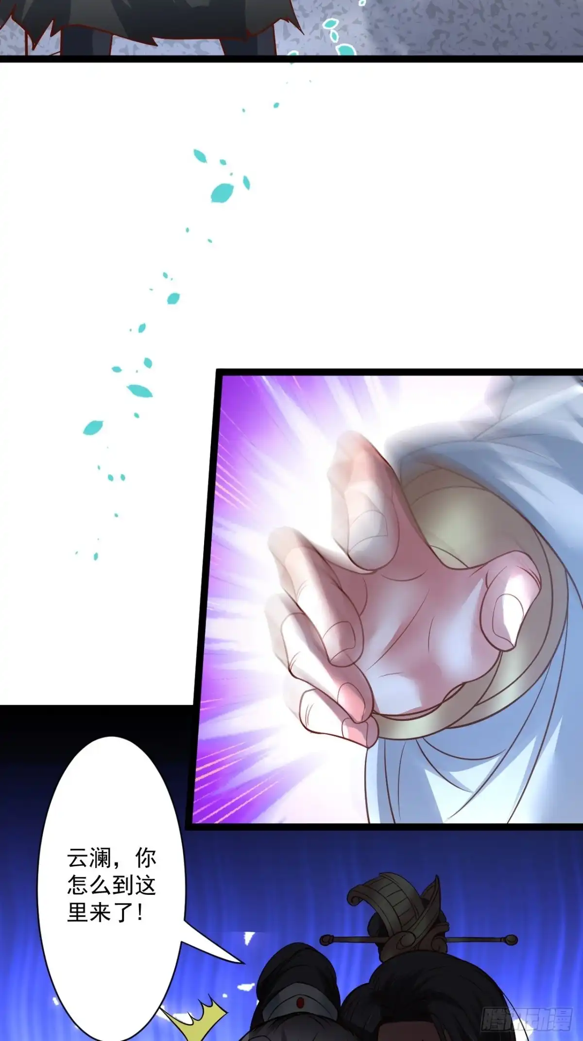 《重生之最强魔尊赘婿》小道蛊惑戏群怂 第22页