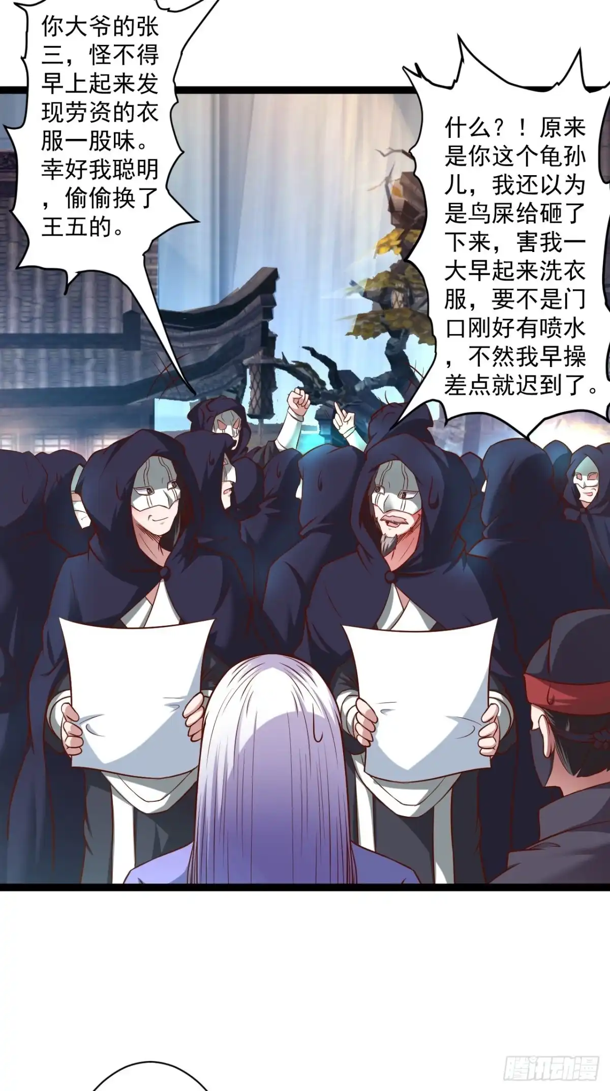 《重生之最强魔尊赘婿》小道蛊惑戏群怂 第11页