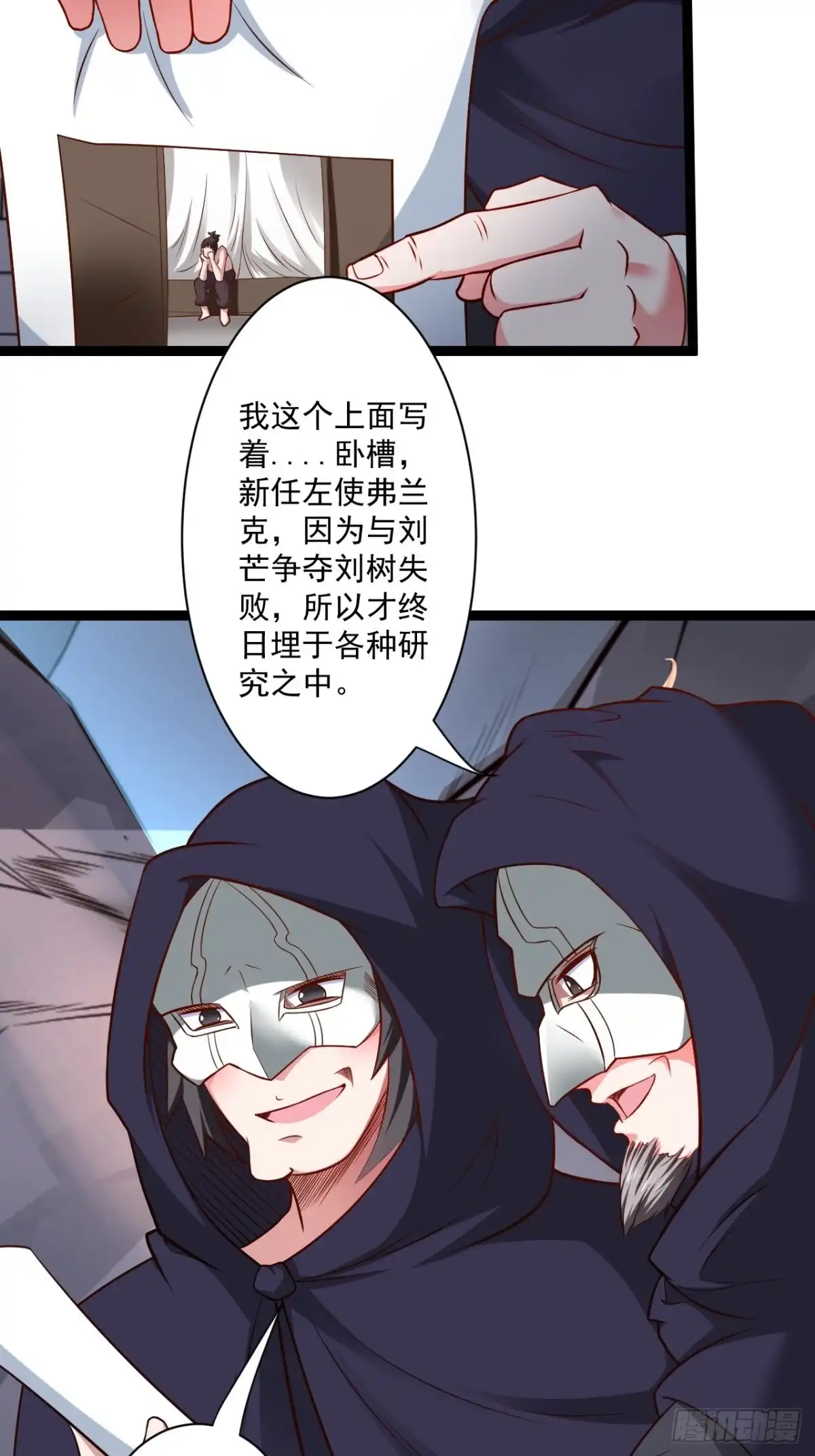 《重生之最强魔尊赘婿》小道蛊惑戏群怂 第9页