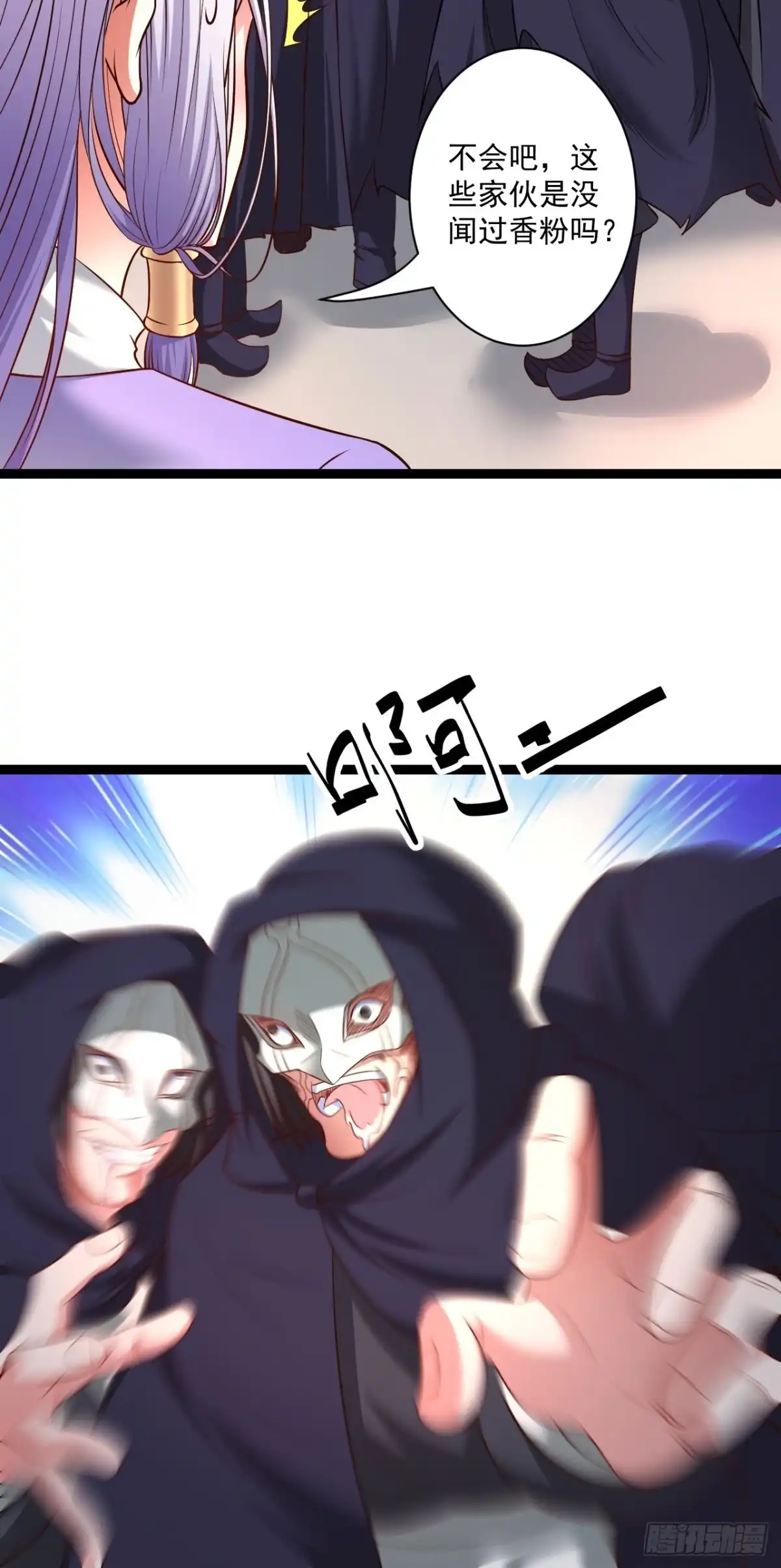 《重生之最强魔尊赘婿》乌合之众群魔反 第15页