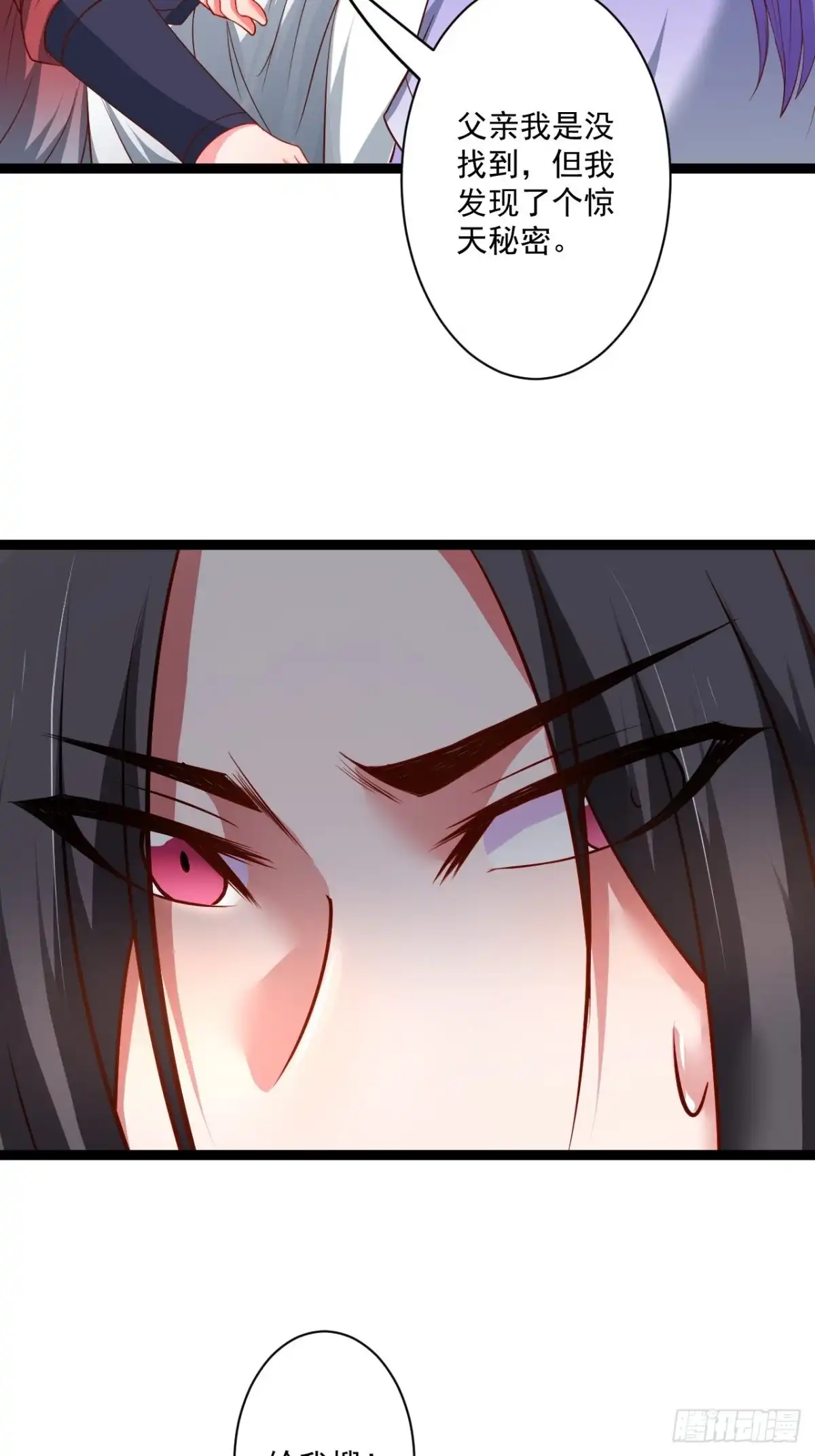 《重生之最强魔尊赘婿》乌合之众群魔反 第31页