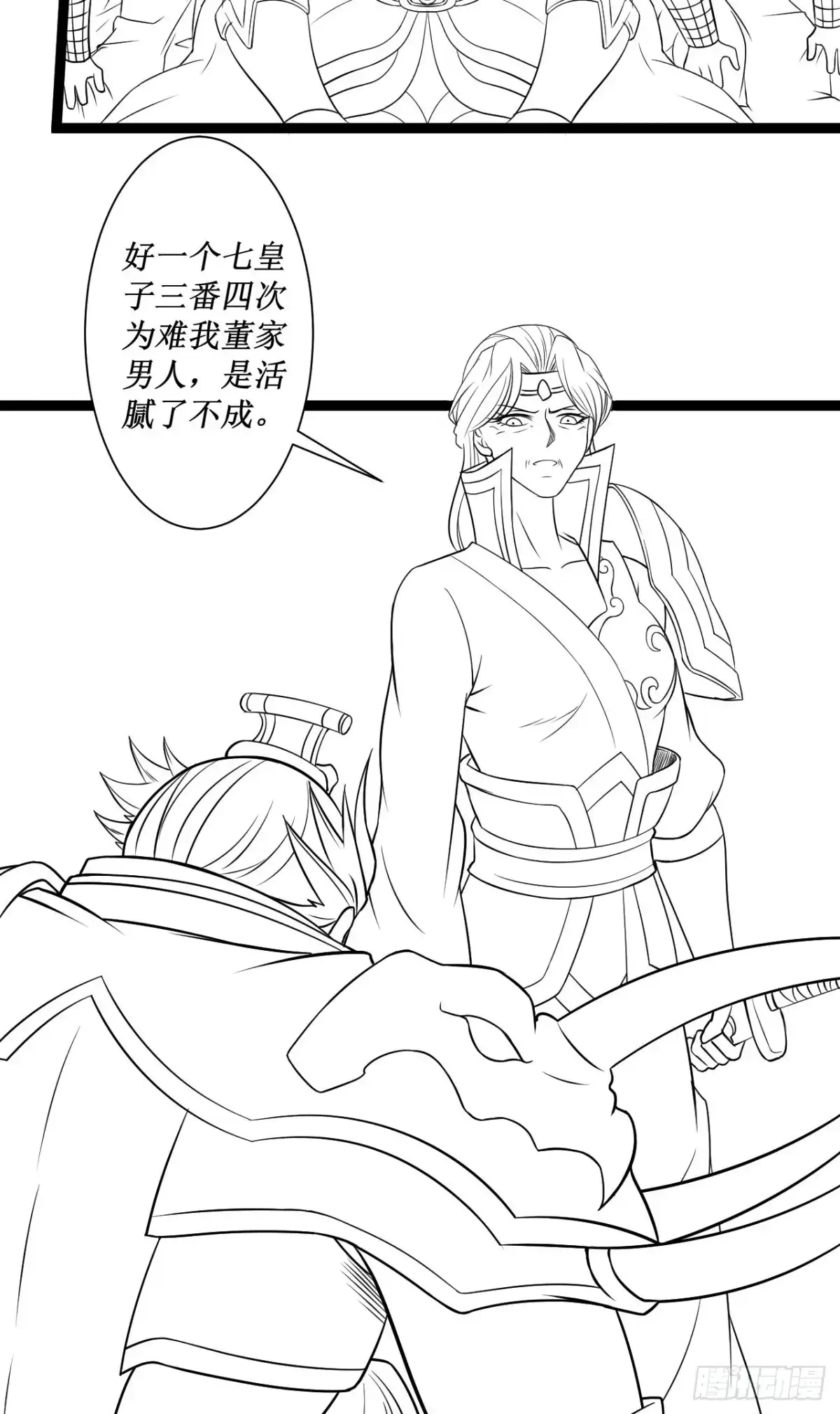 《重生之最强魔尊赘婿》乌合之众群魔反 第37页