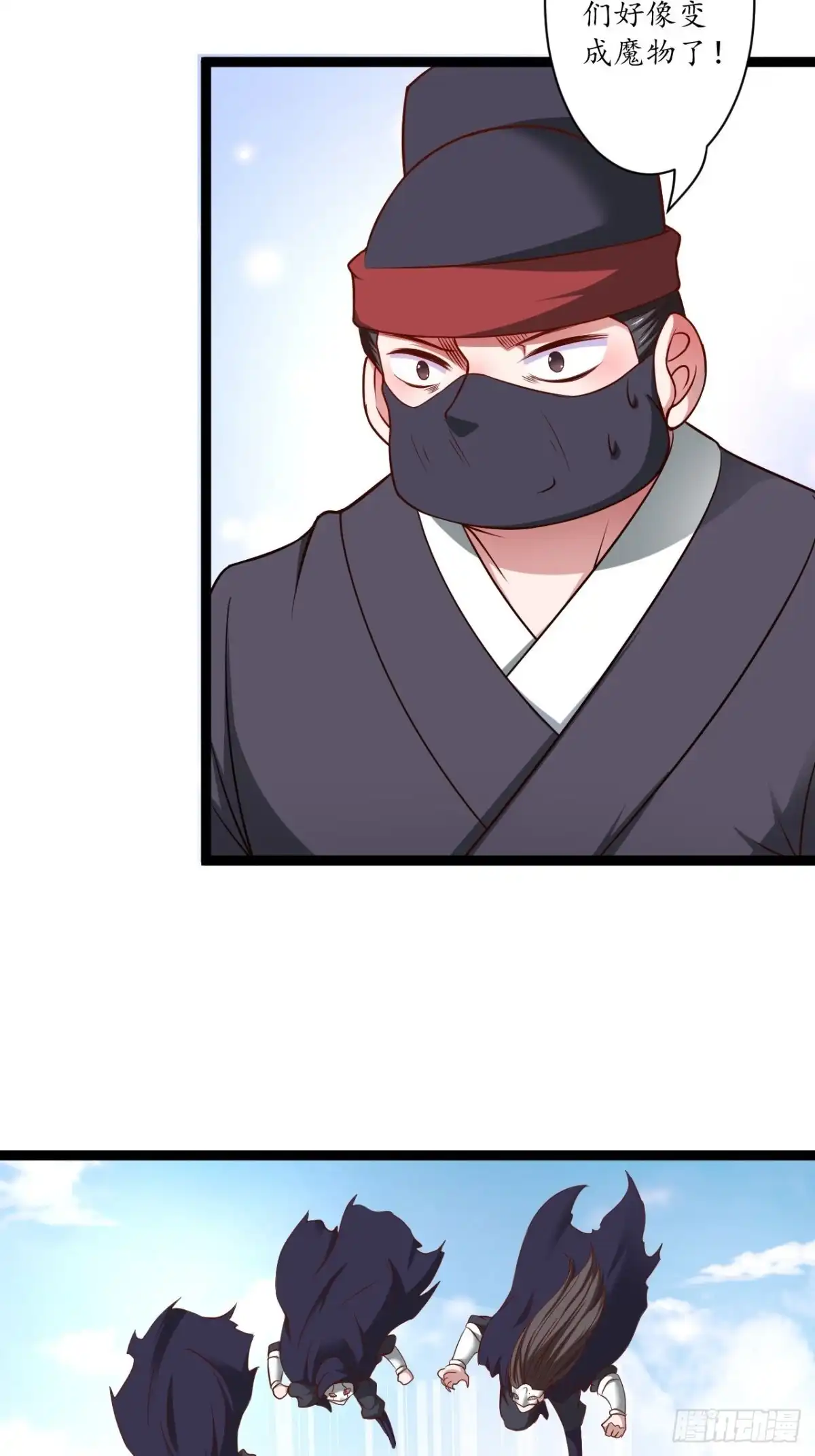 《重生之最强魔尊赘婿》乌合之众群魔反 第18页