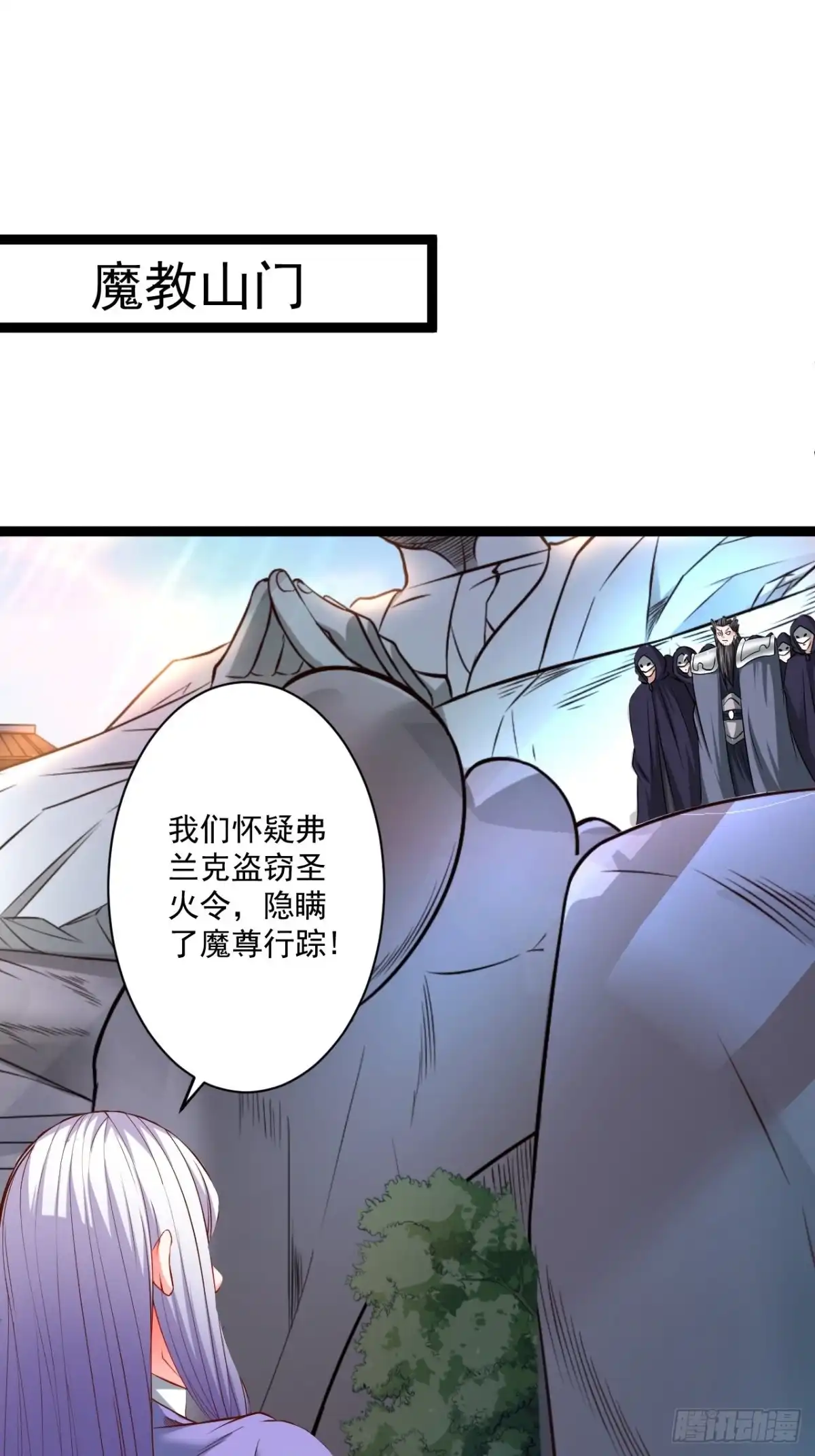 《重生之最强魔尊赘婿》乌合之众群魔反 第3页