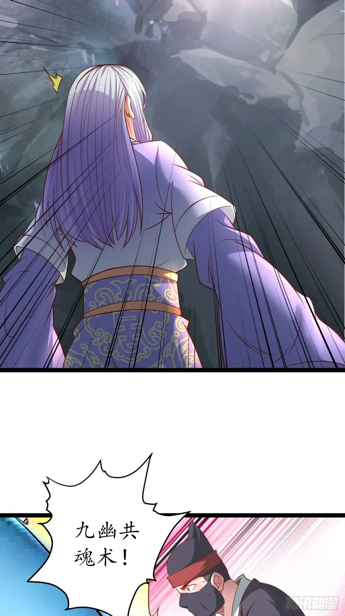 《重生之最强魔尊赘婿》乌合之众群魔反 第26页