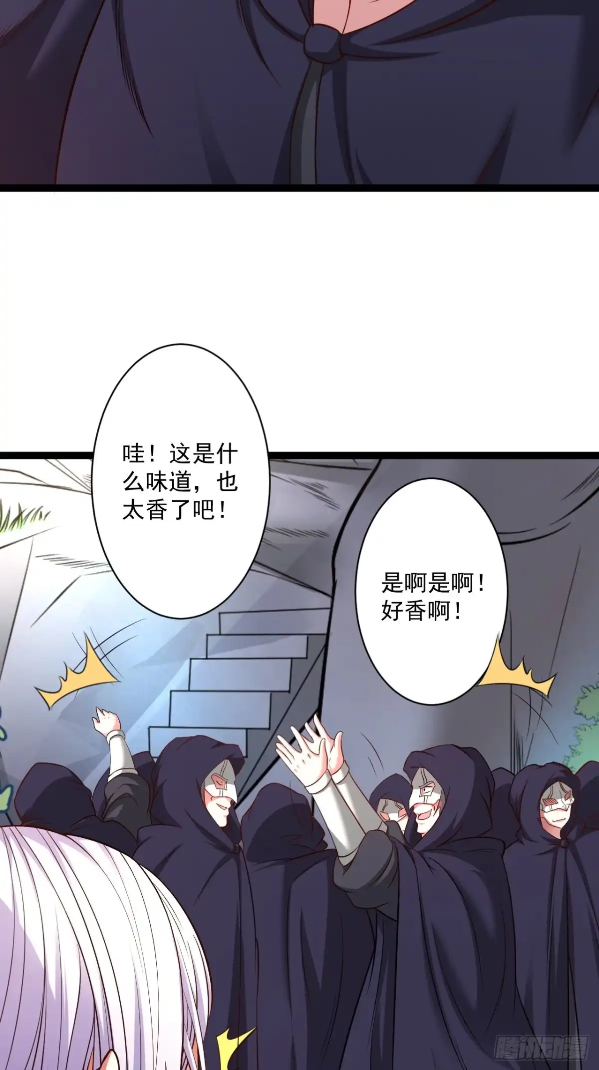 《重生之最强魔尊赘婿》乌合之众群魔反 第14页
