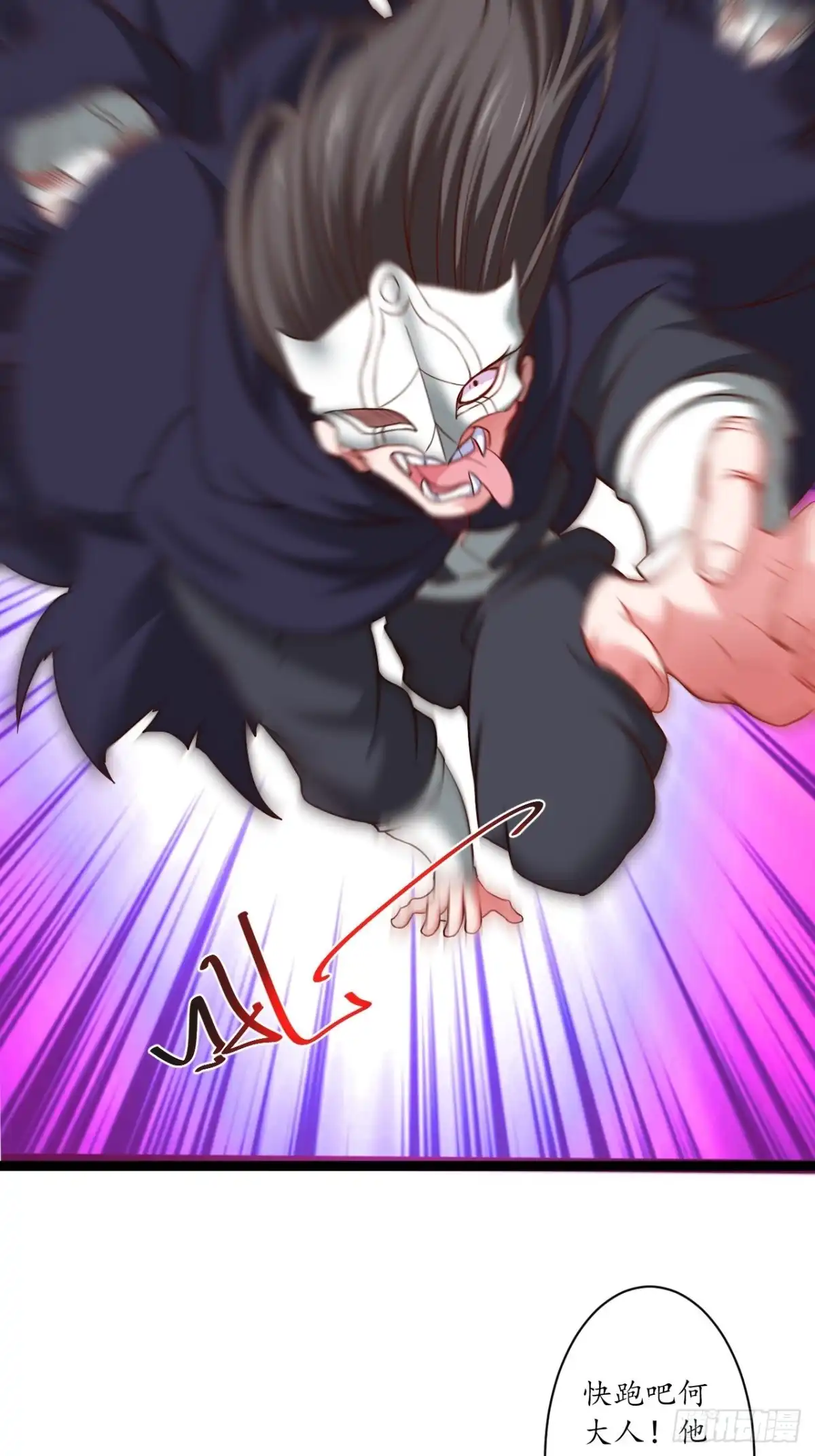 《重生之最强魔尊赘婿》乌合之众群魔反 第17页